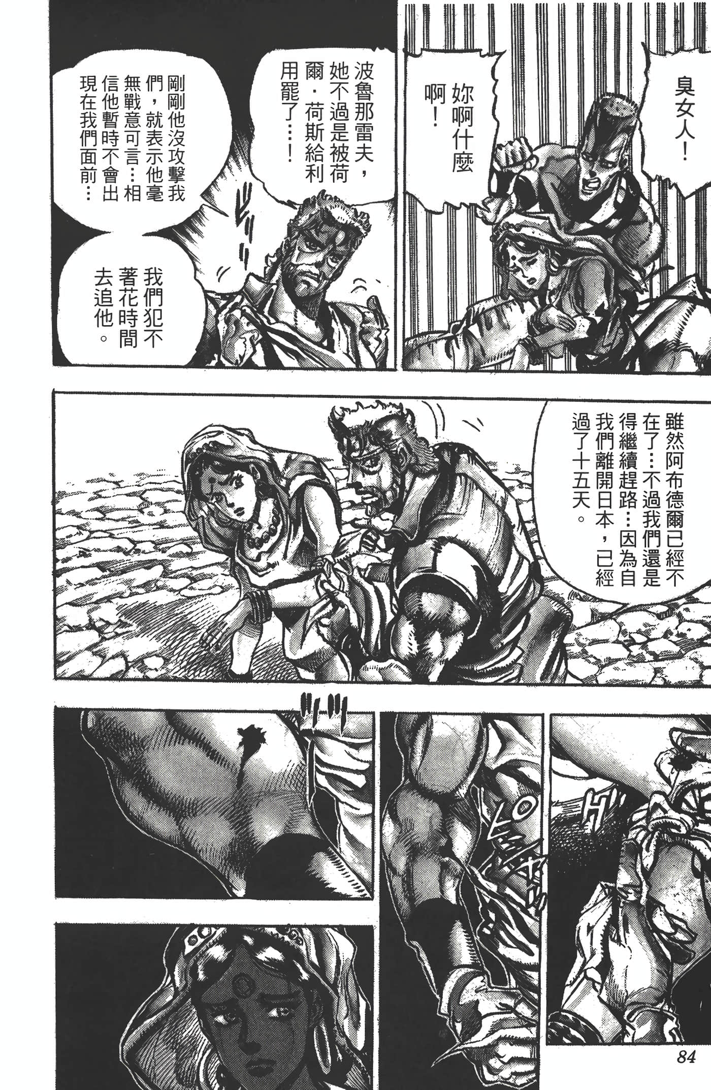 Page 83