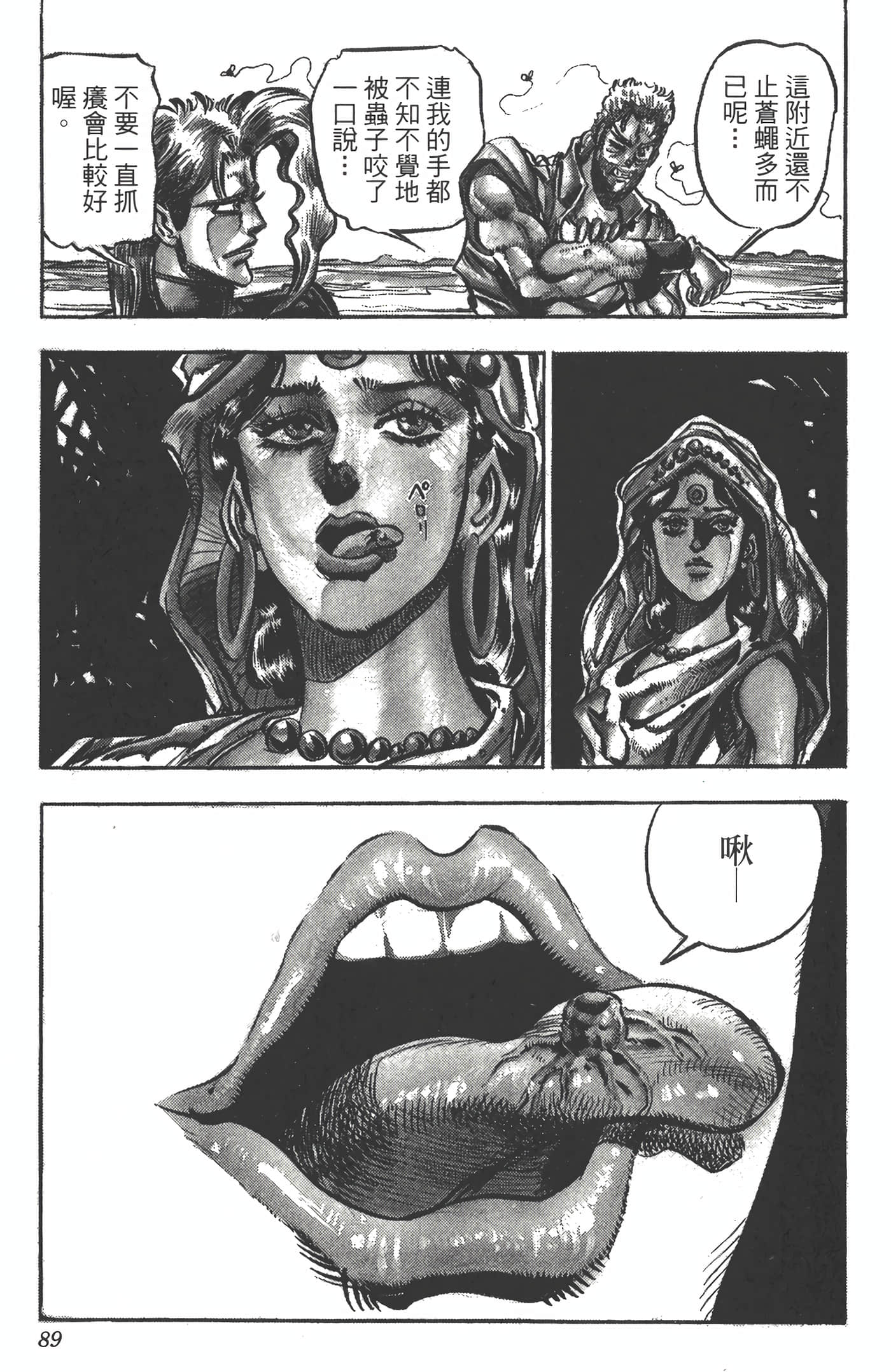 Page 88