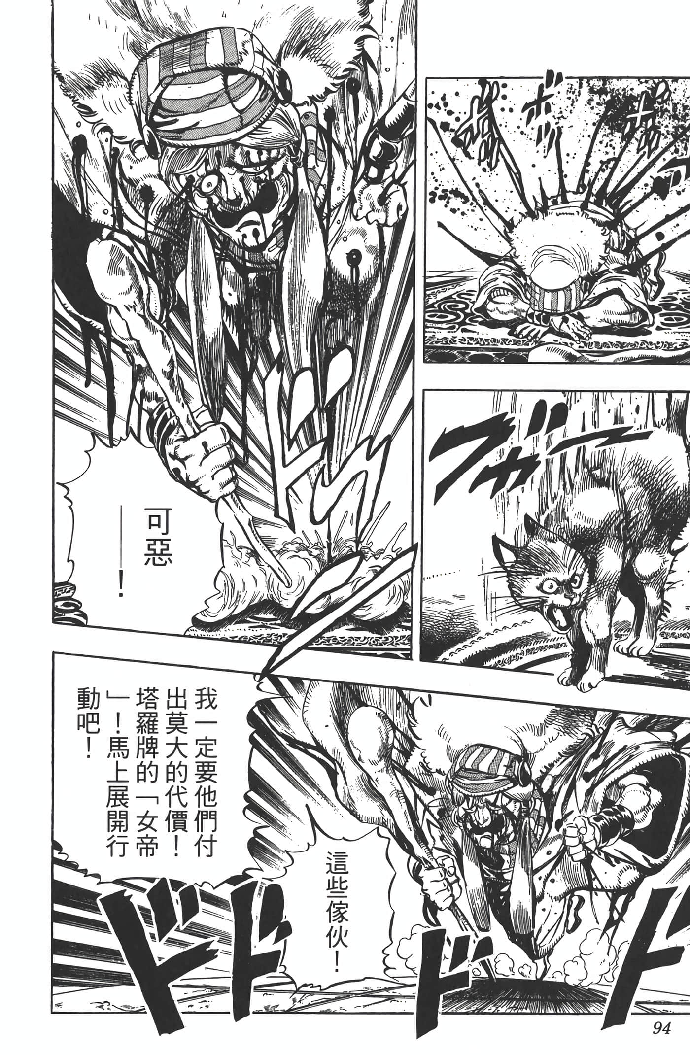 Page 93