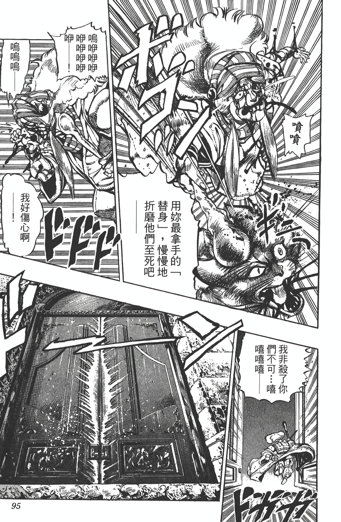Page 94