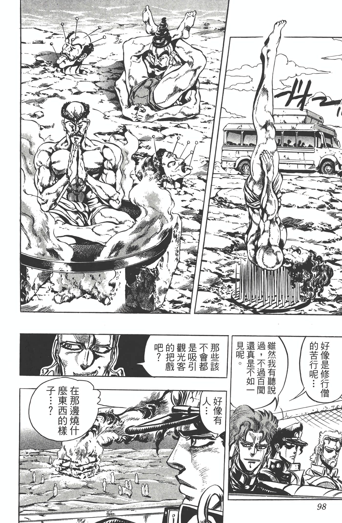 Page 97