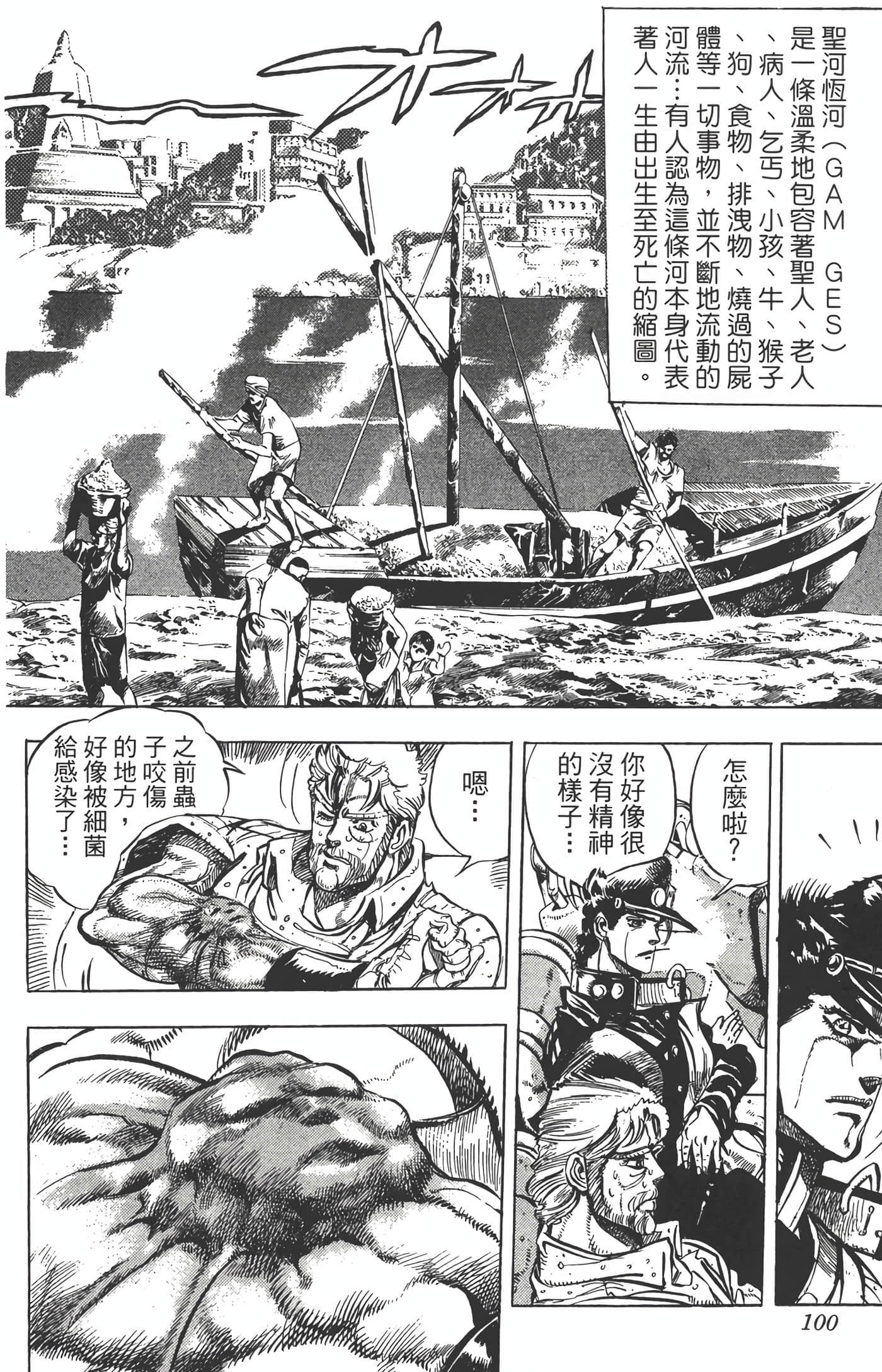 Page 99