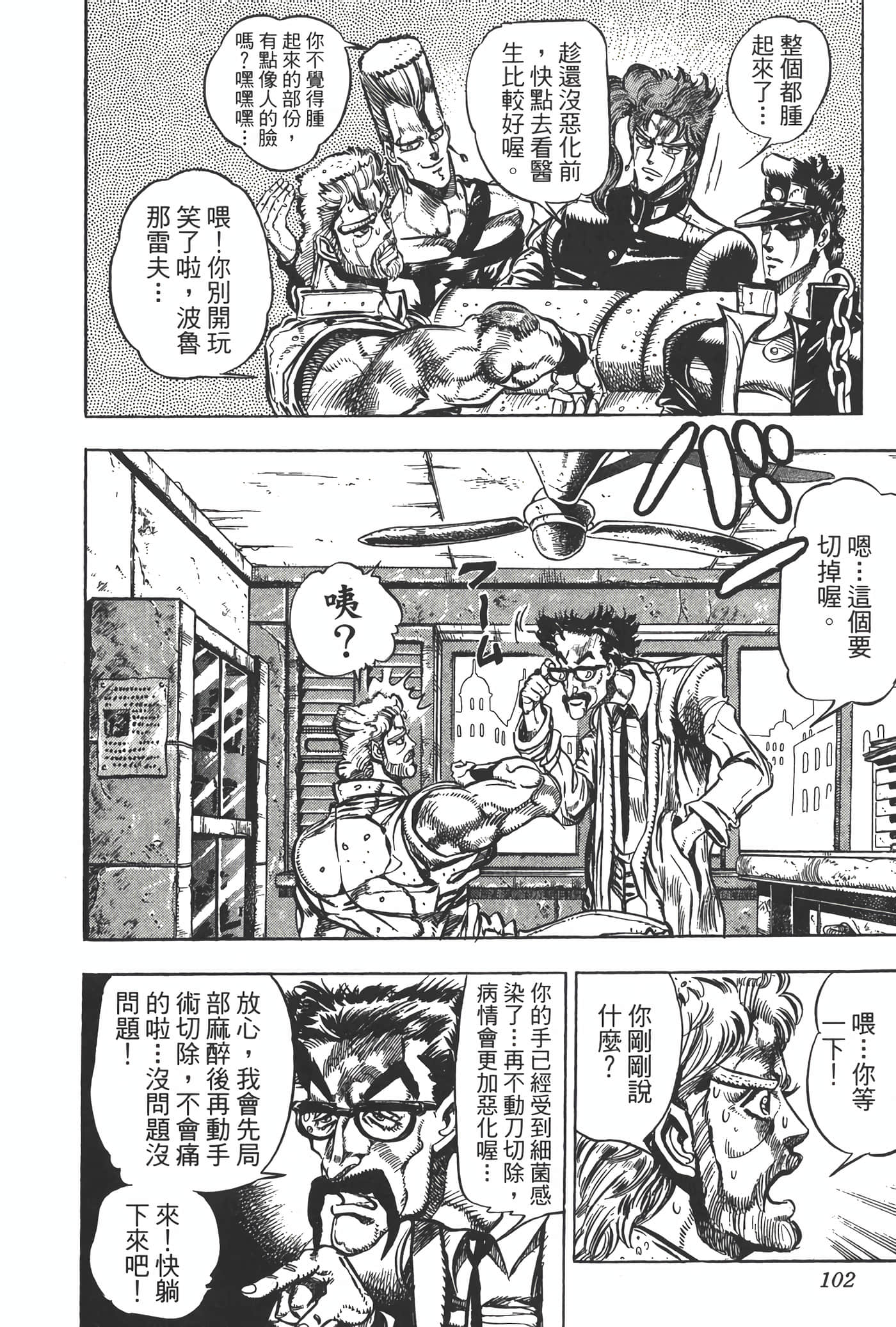 Page 101