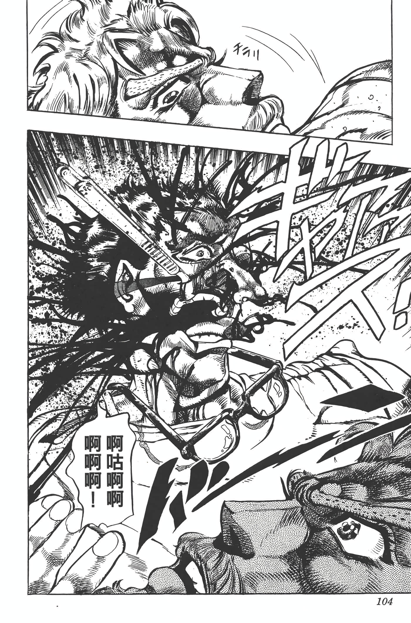 Page 103