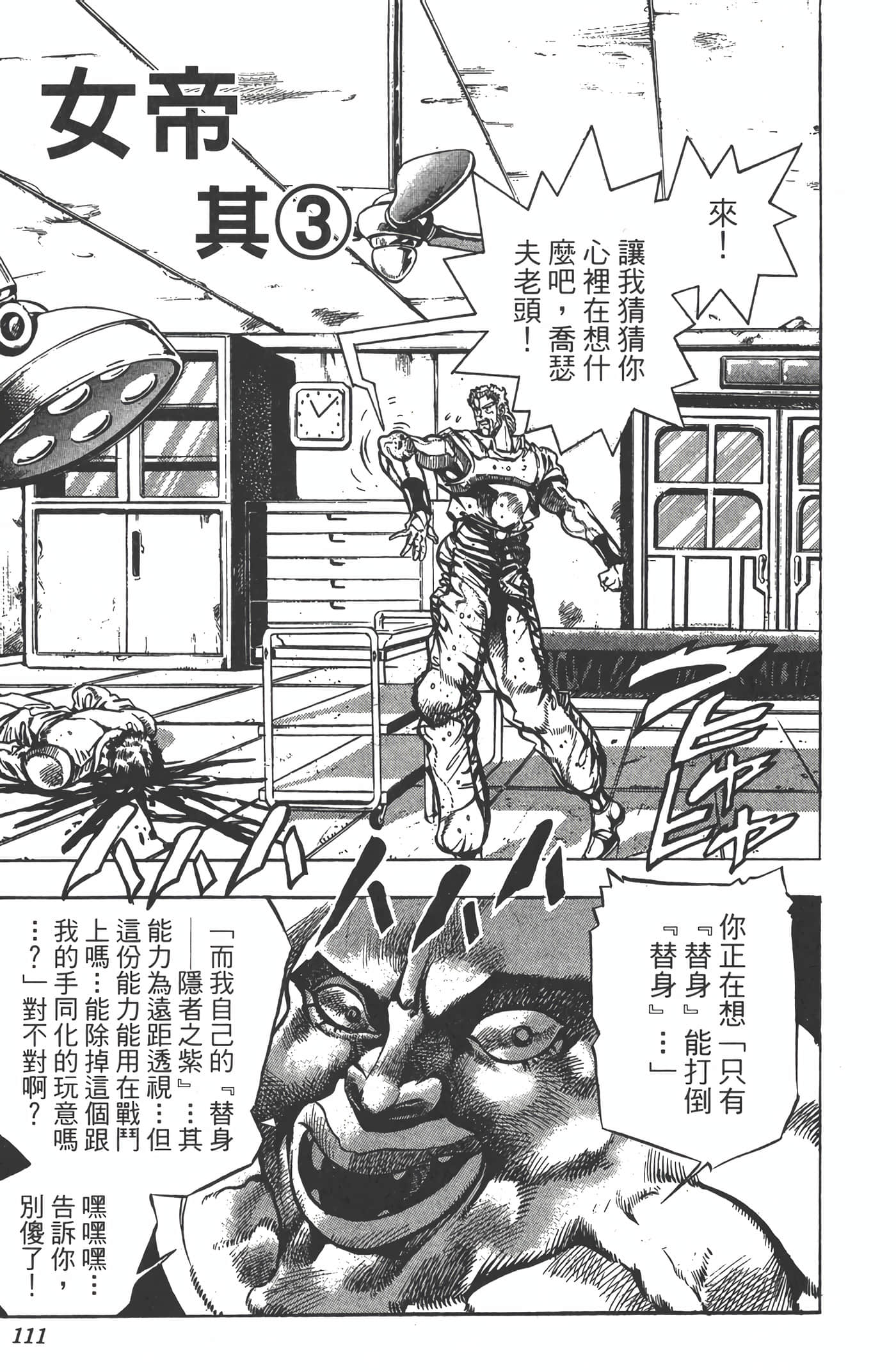 Page 110