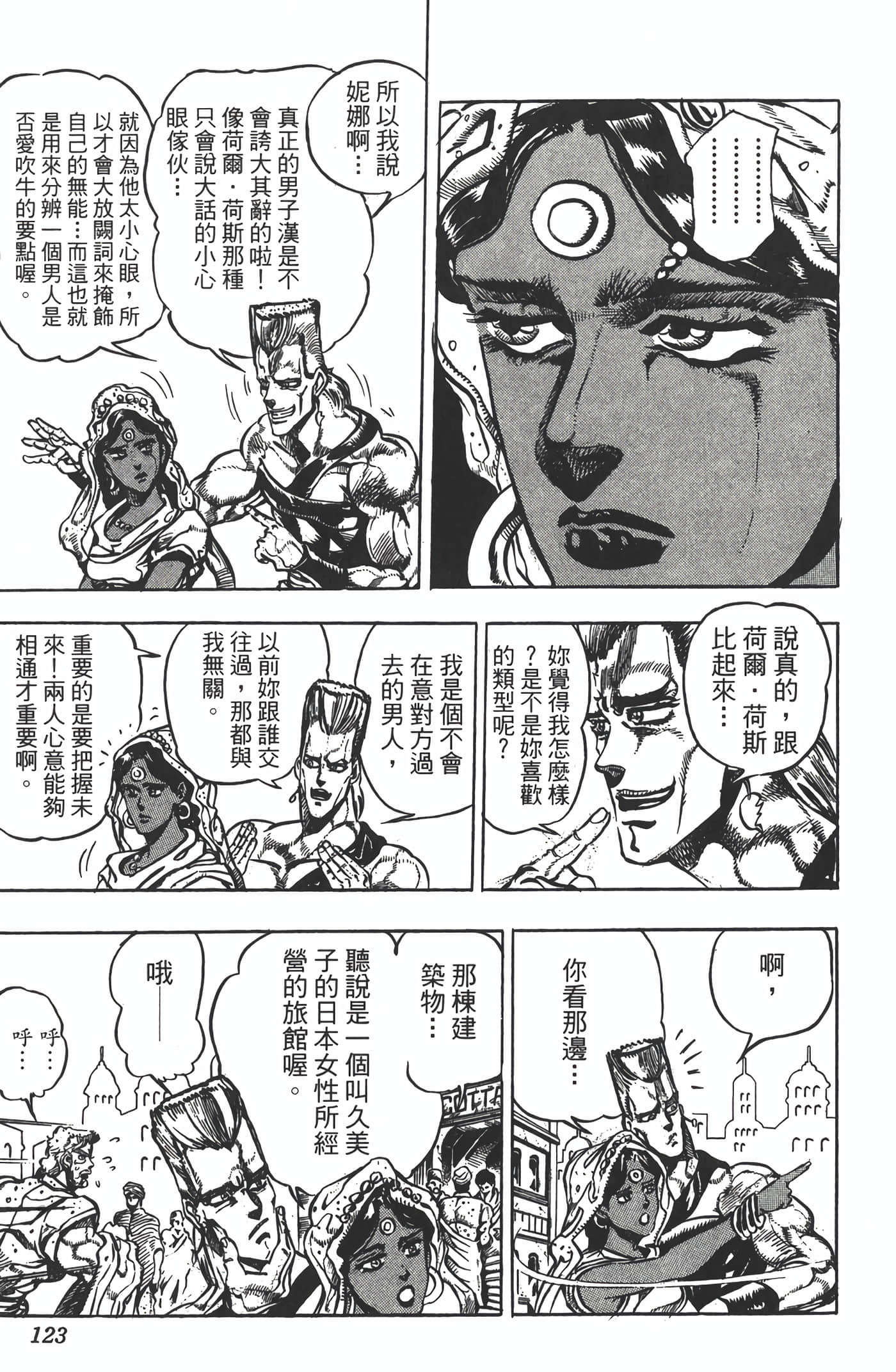 Page 122