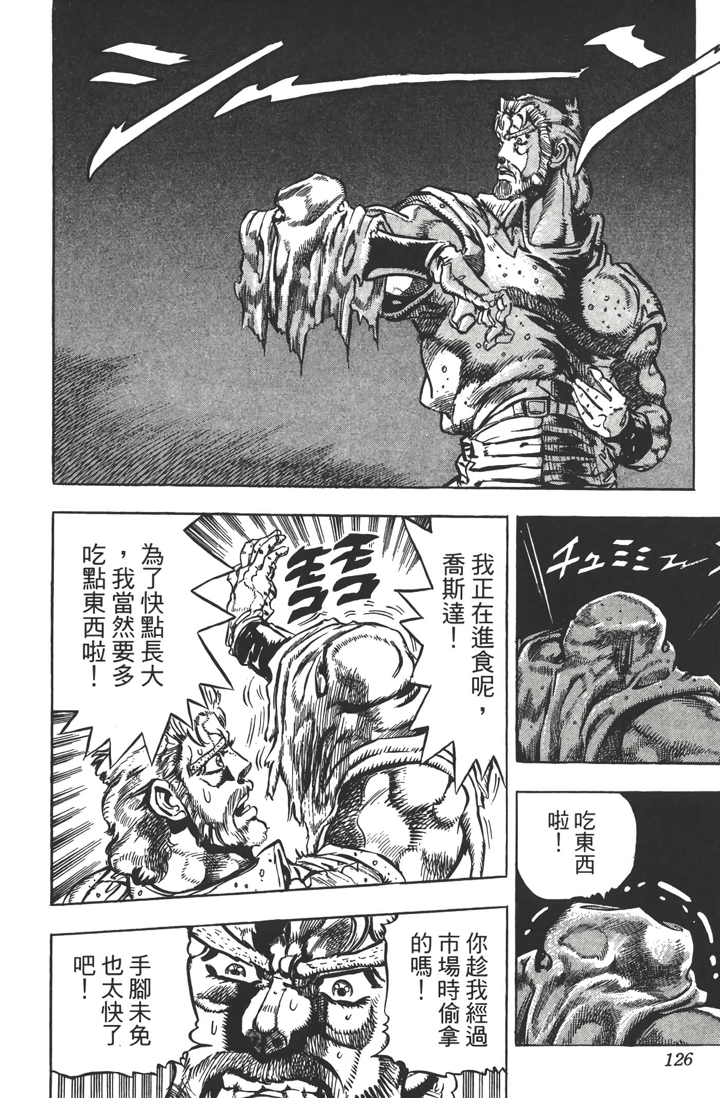 Page 125