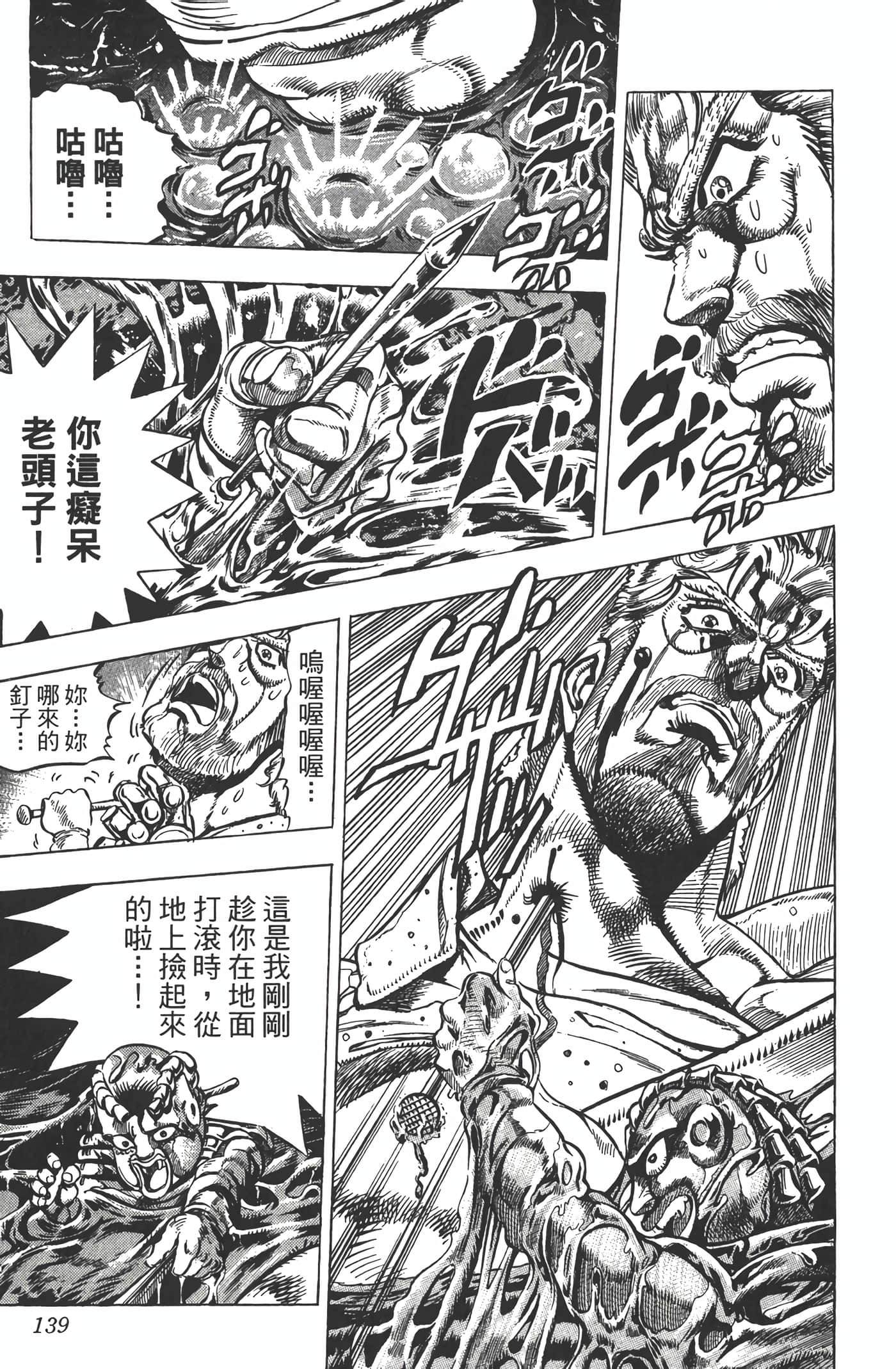 Page 138