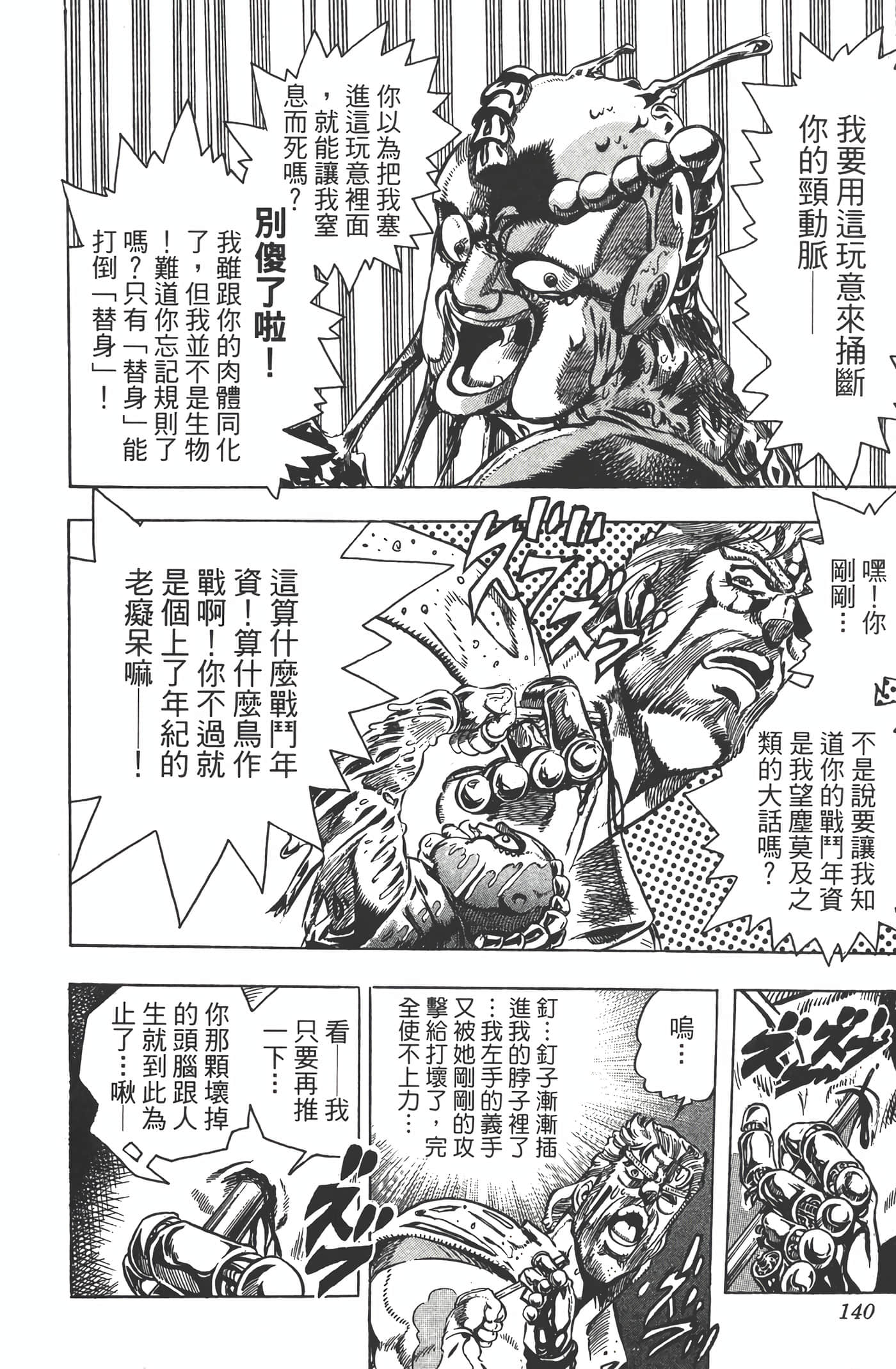 Page 139
