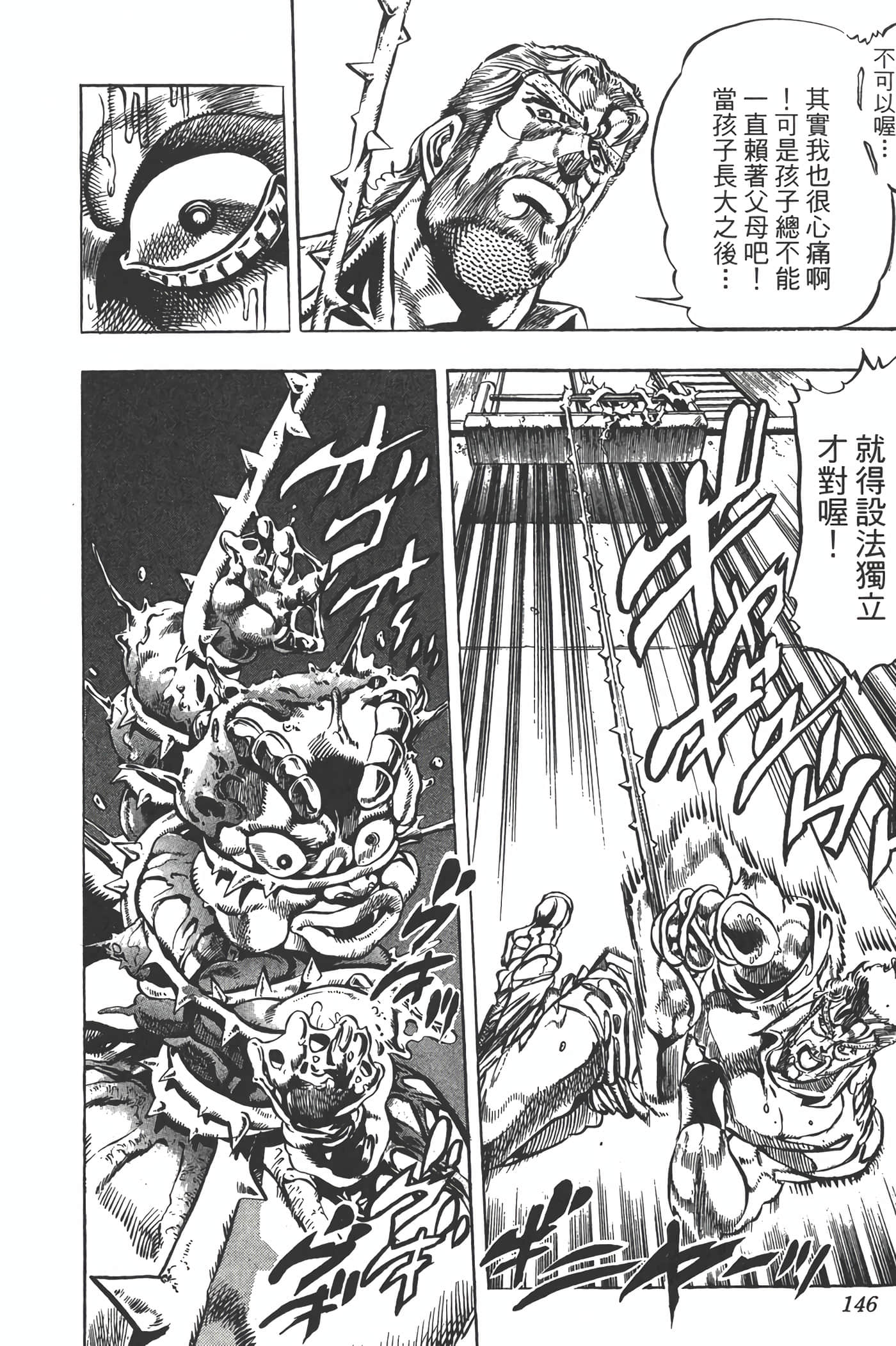 Page 145