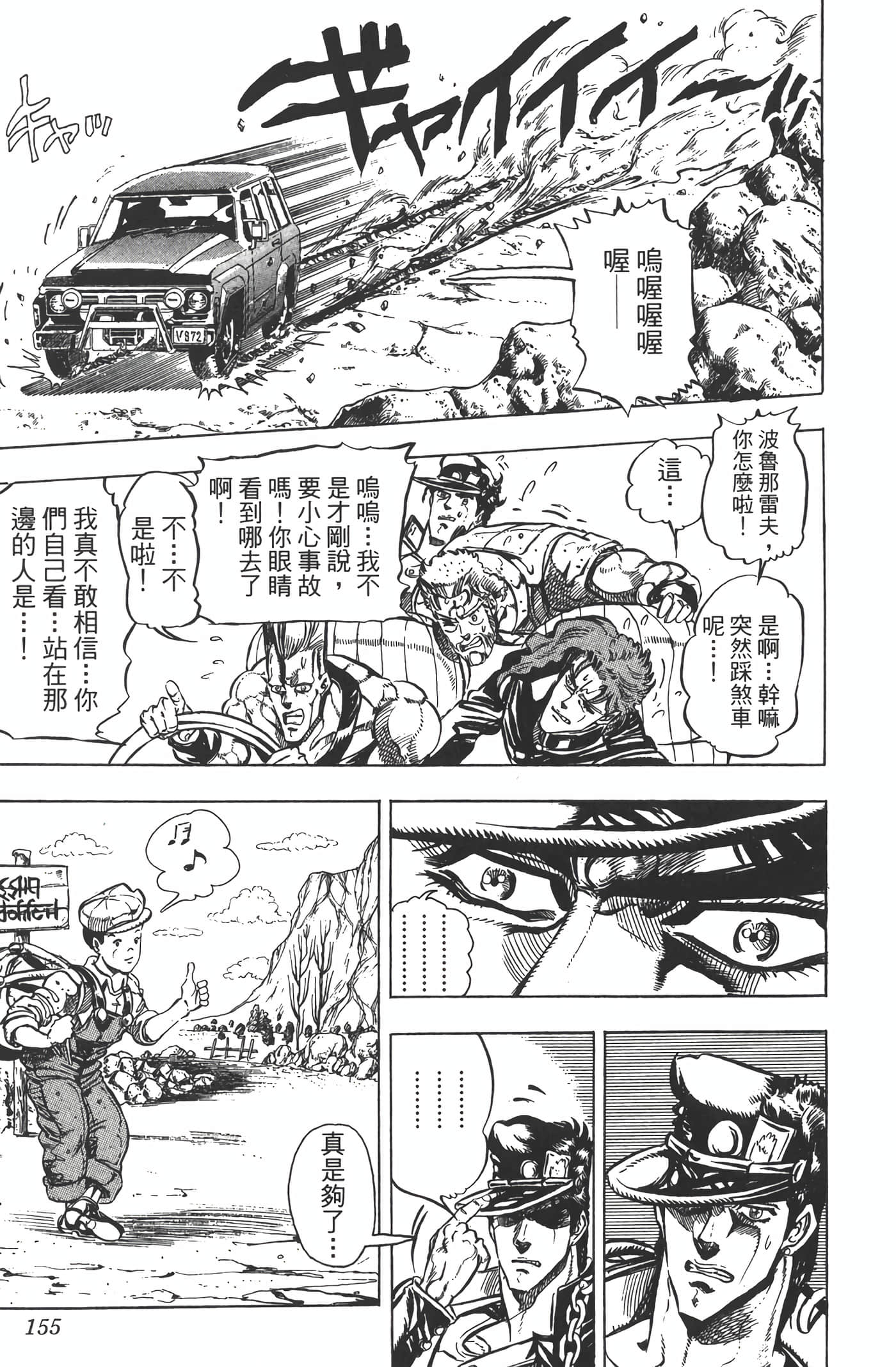 Page 154