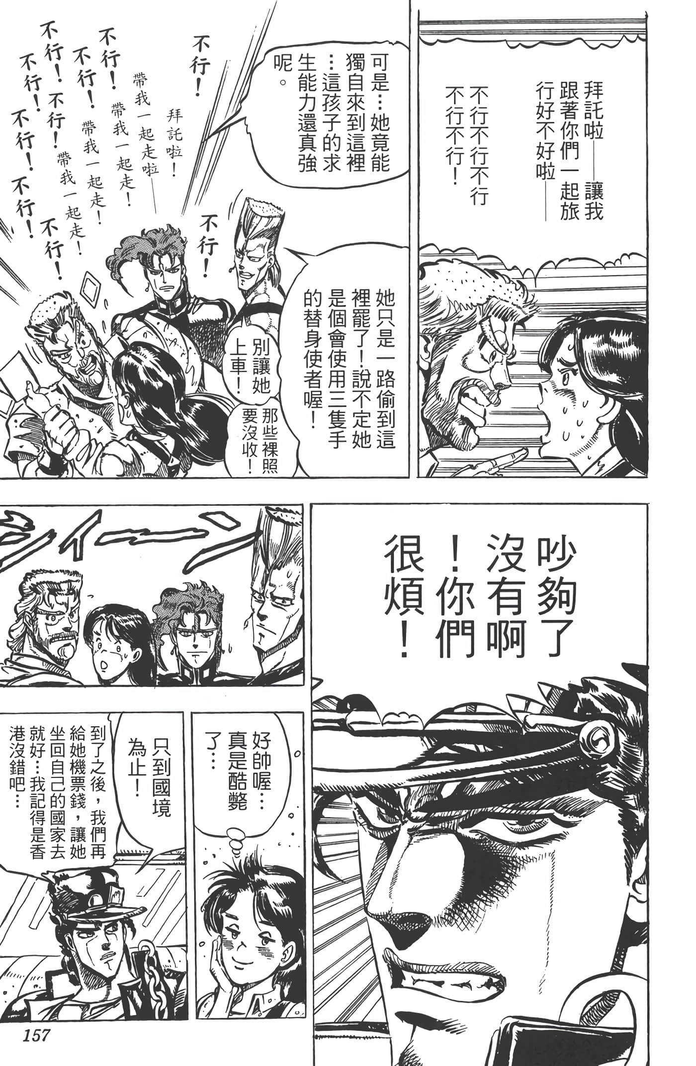 Page 156