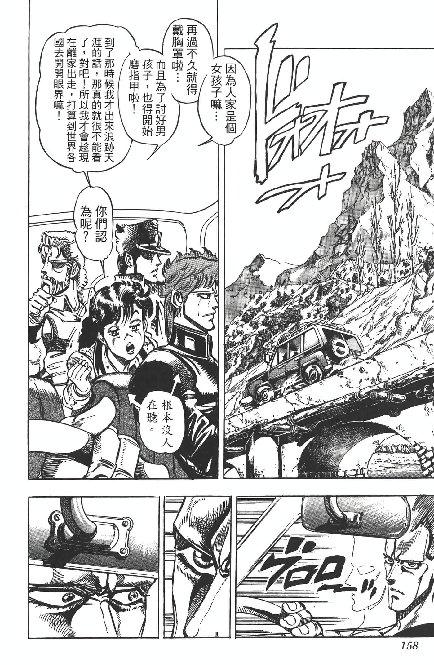 Page 157