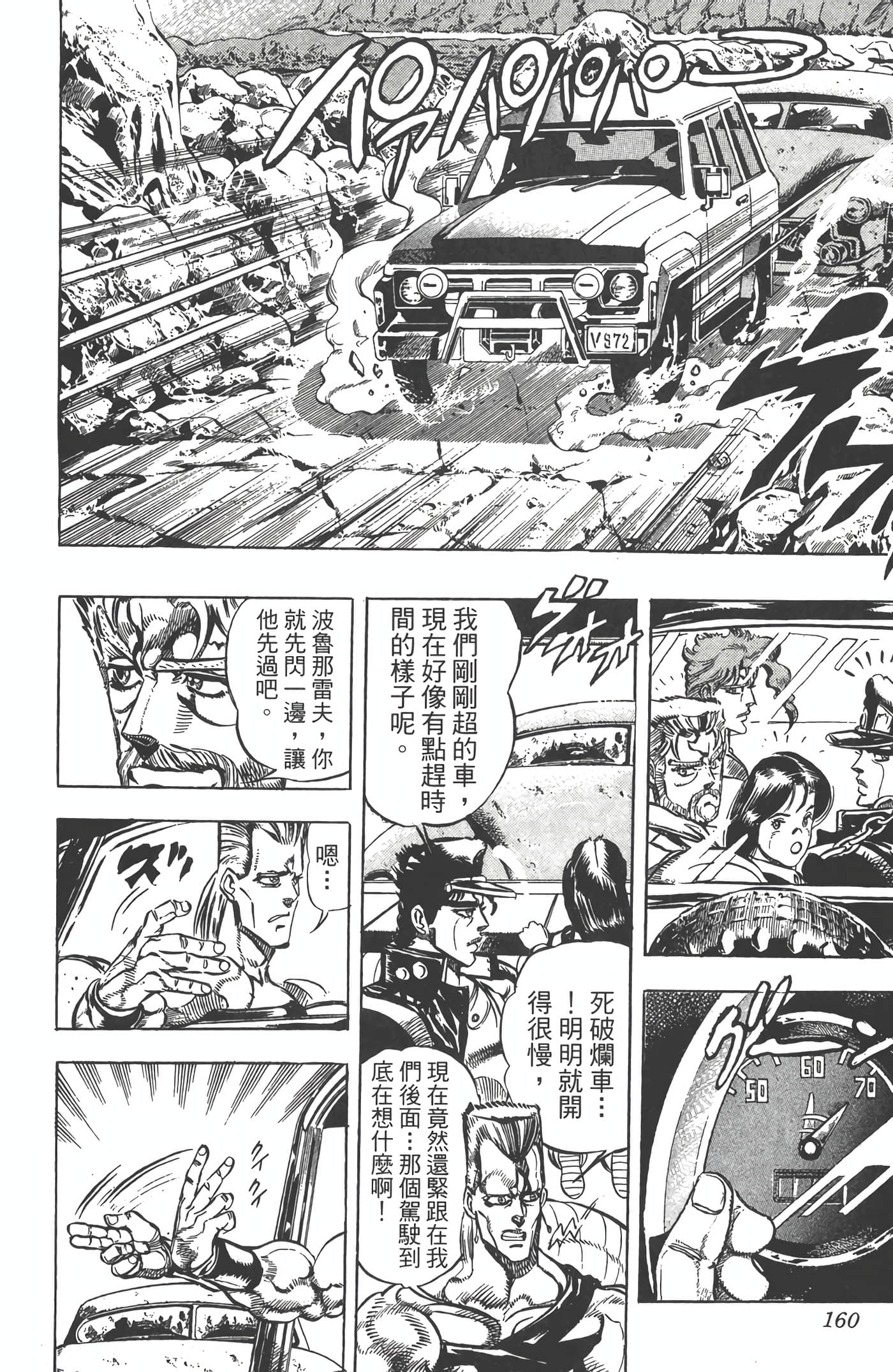 Page 159