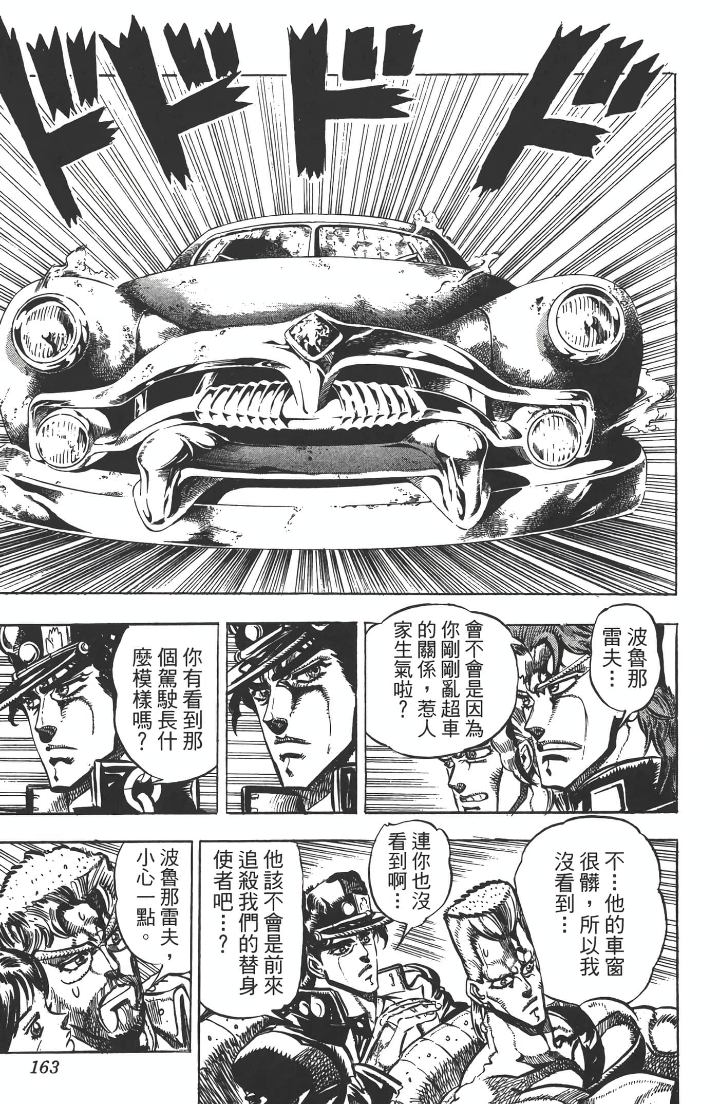 Page 162