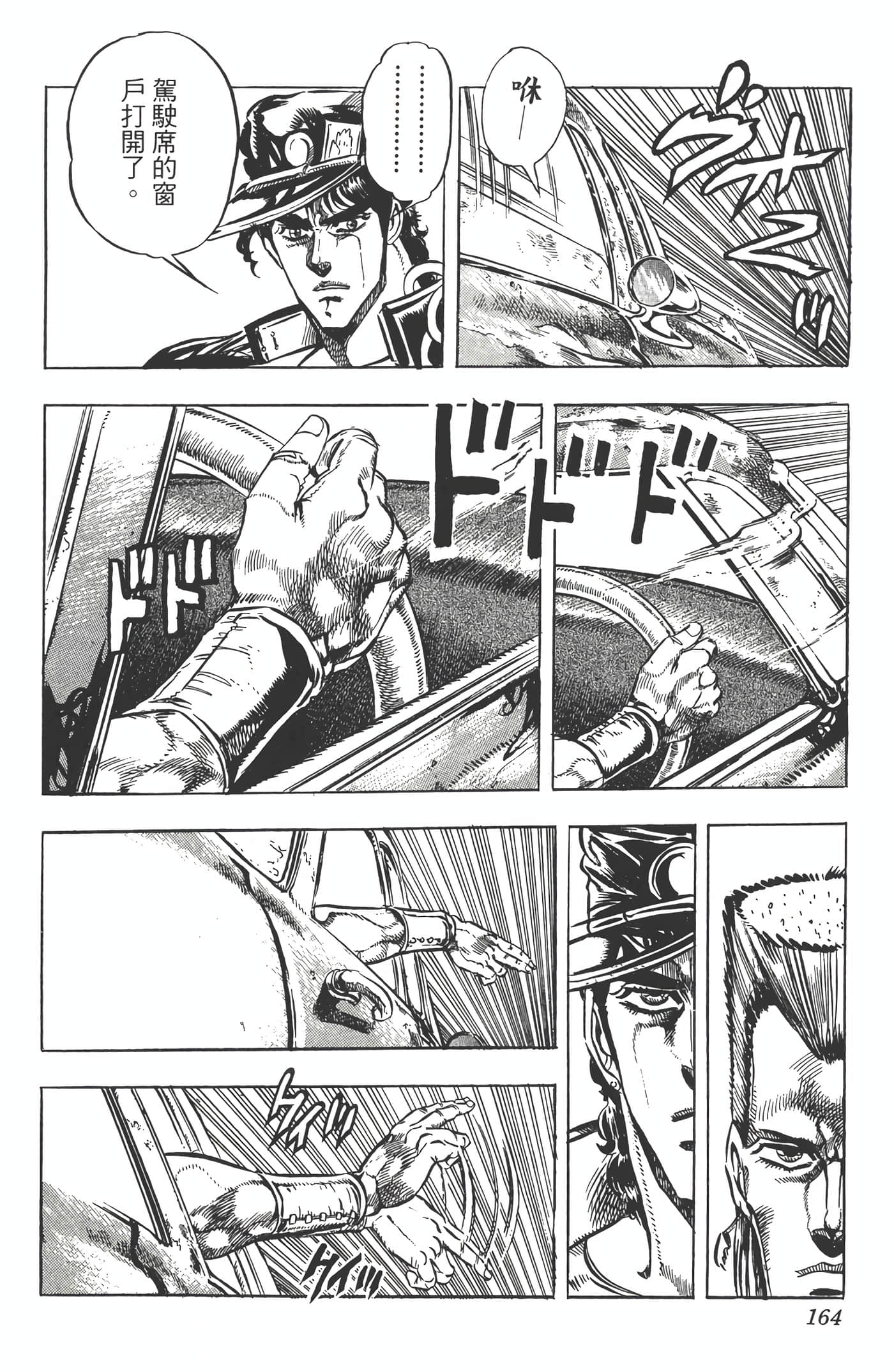 Page 163