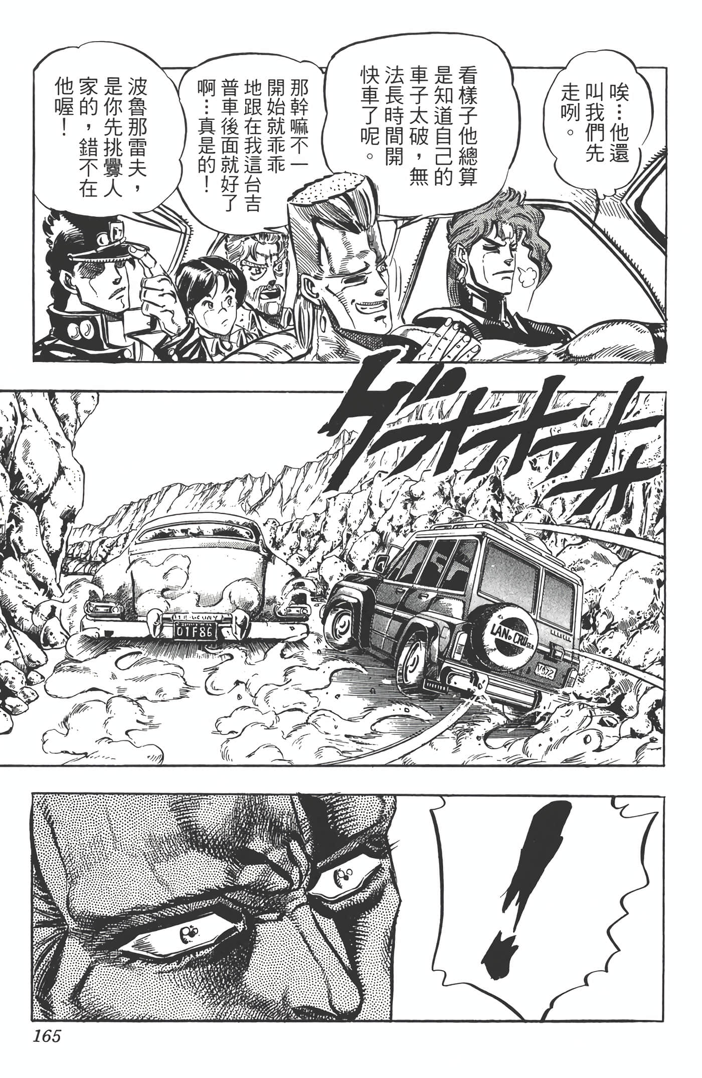 Page 164