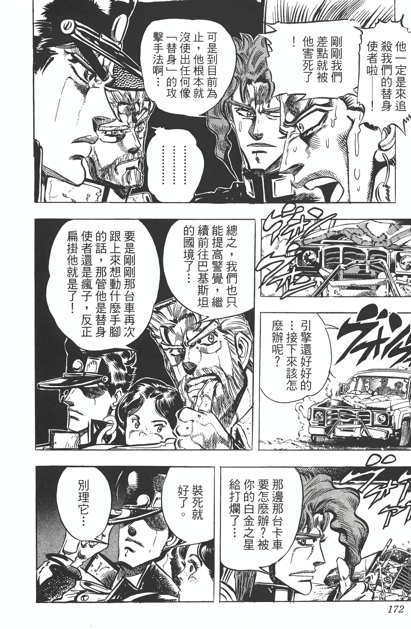 Page 171