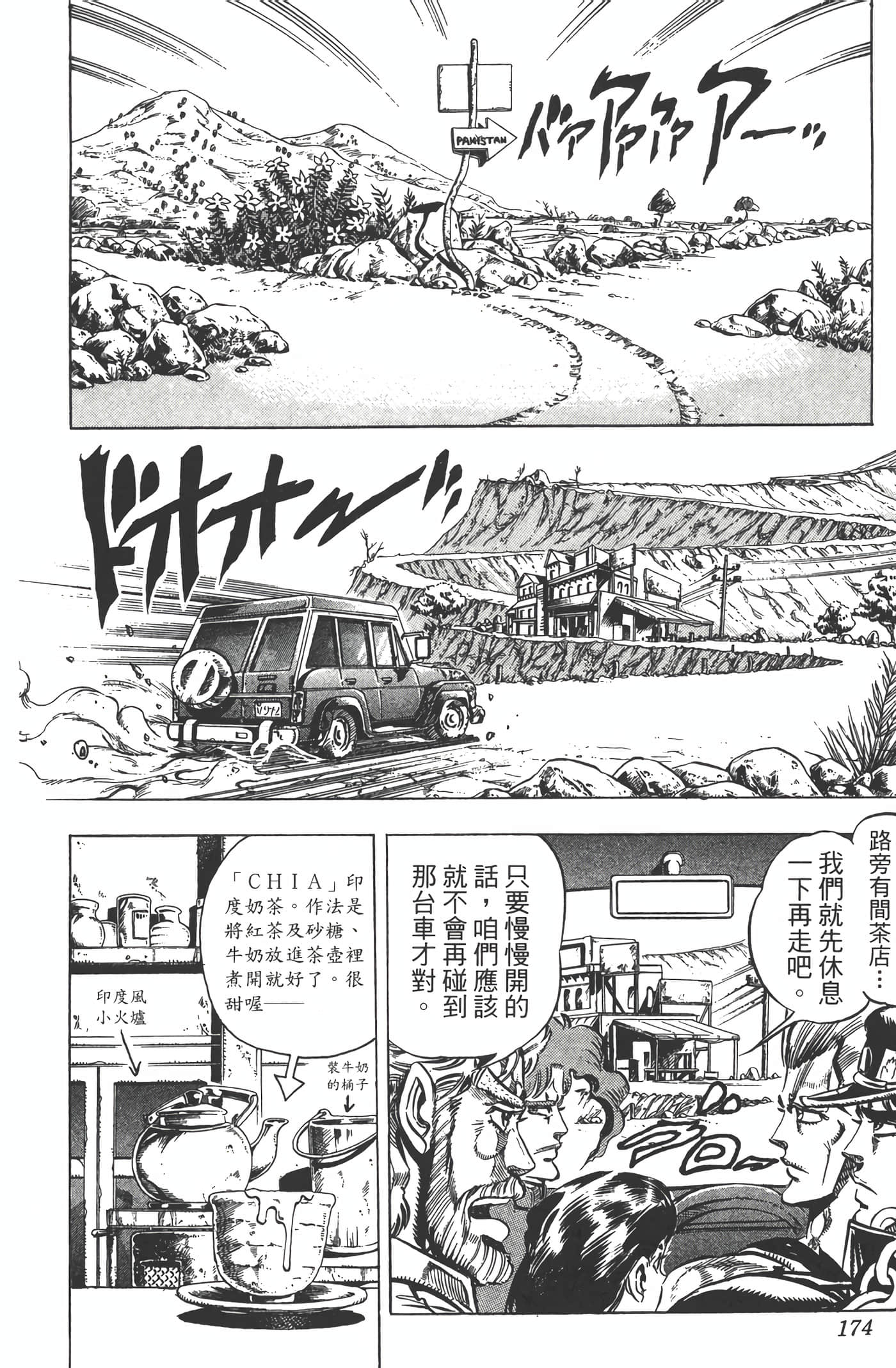 Page 173
