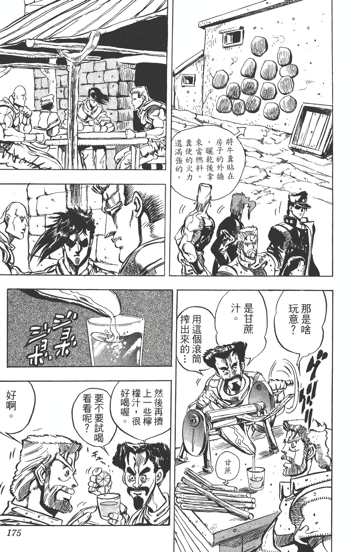 Page 174