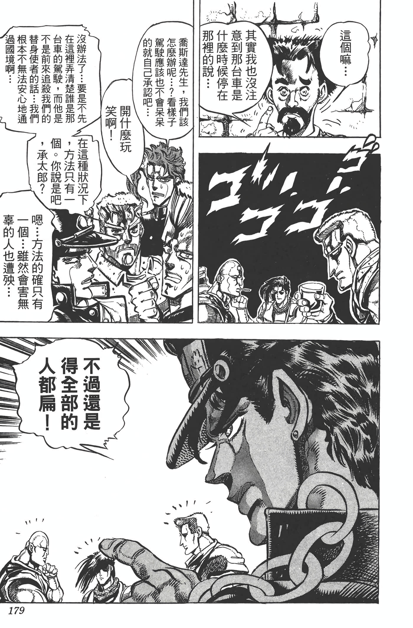 Page 178