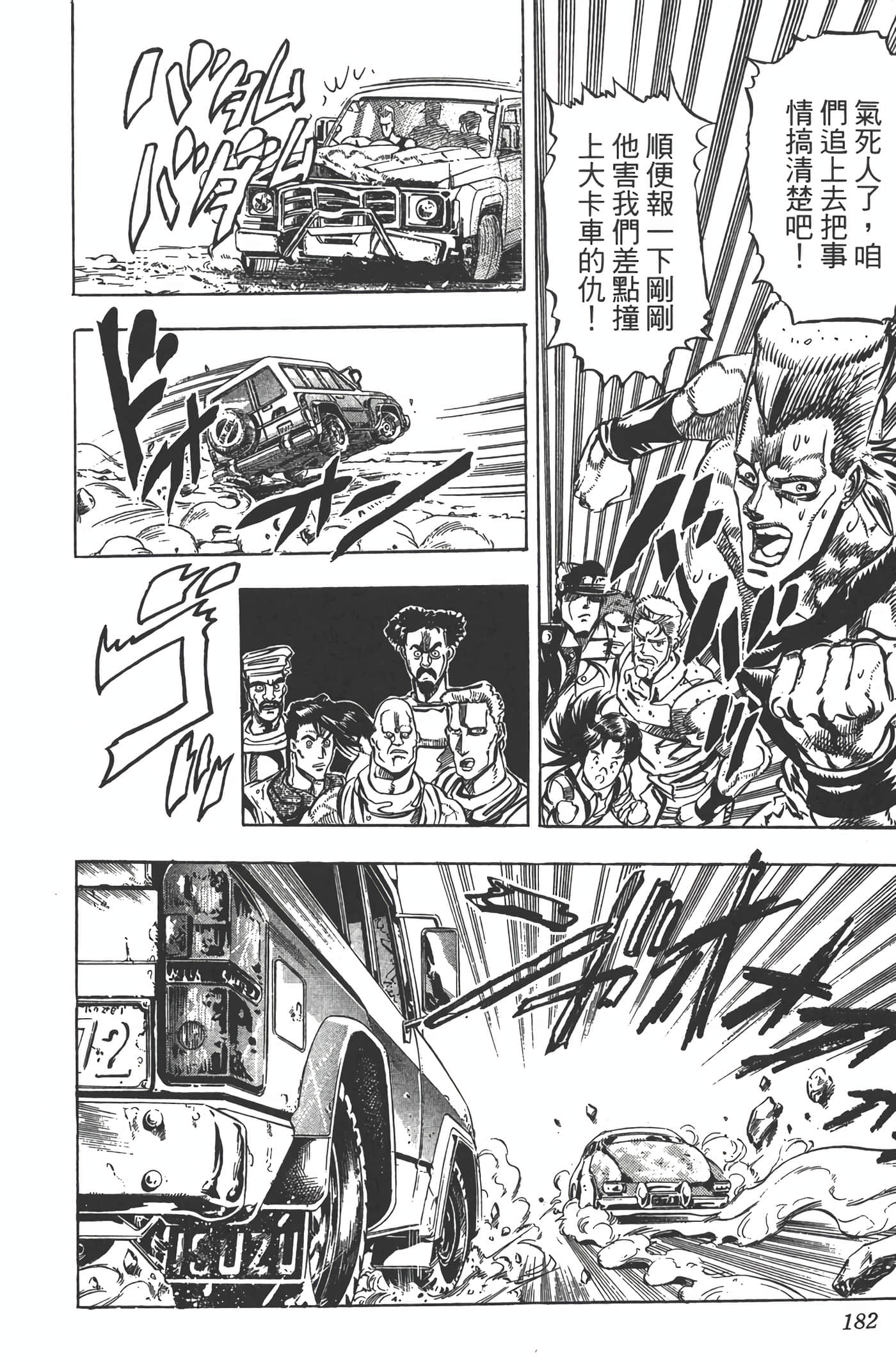 Page 181