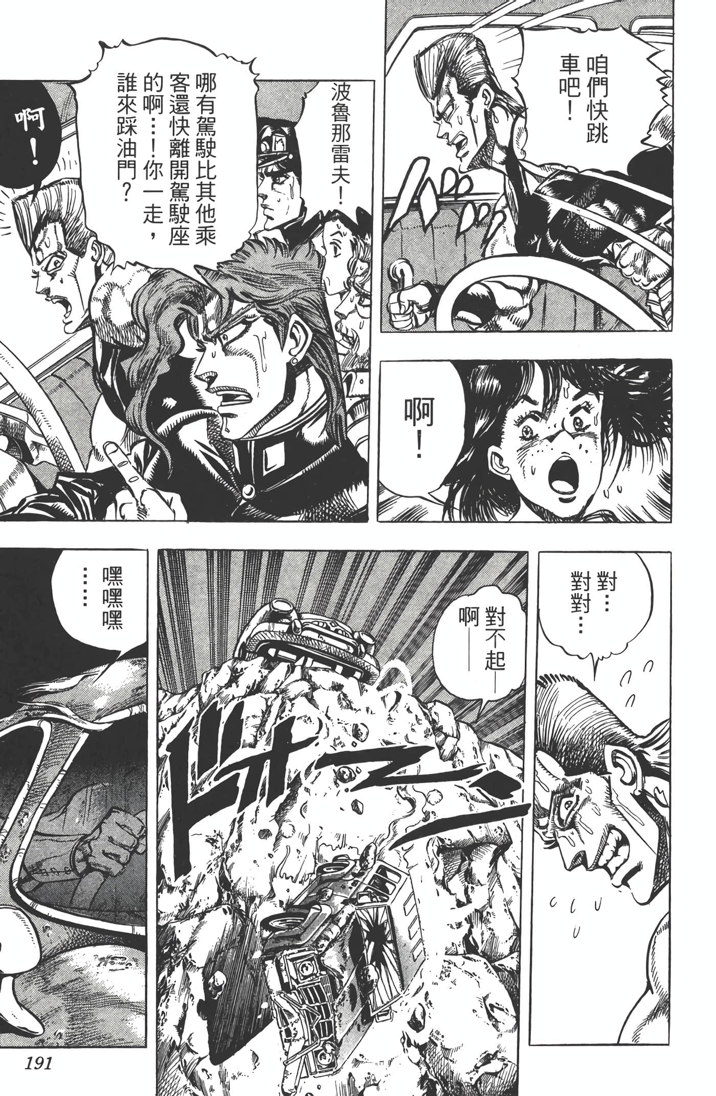 Page 190