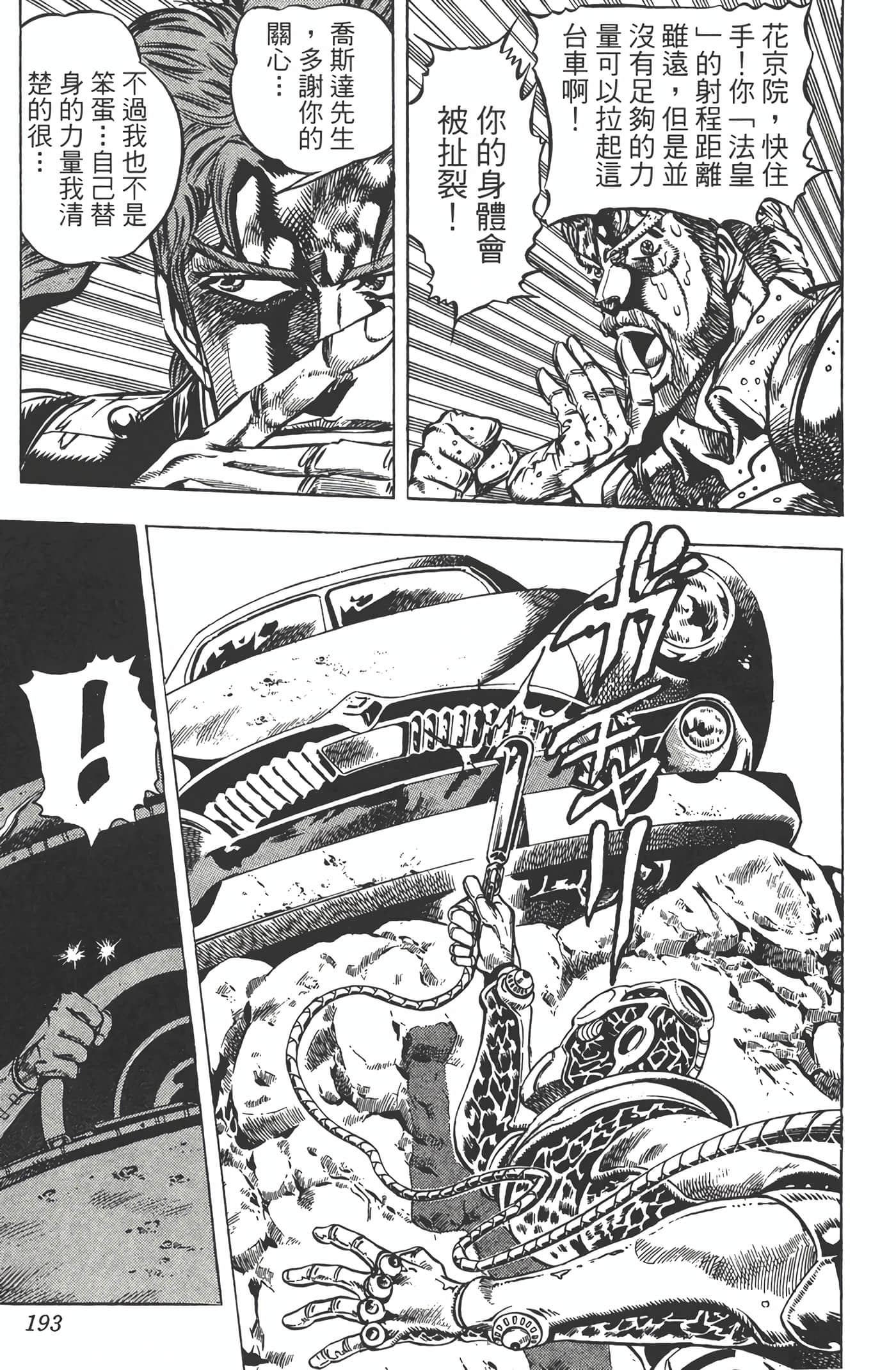 Page 192