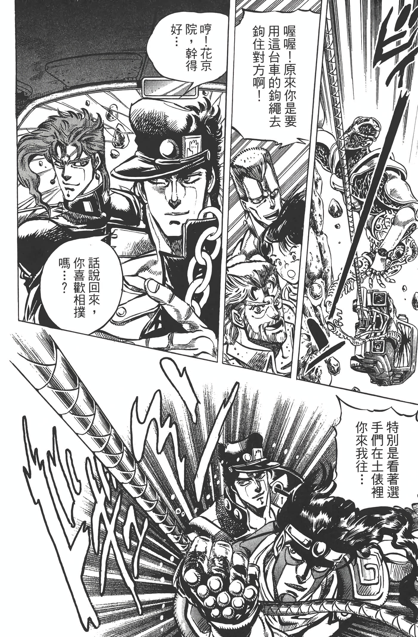 Page 193