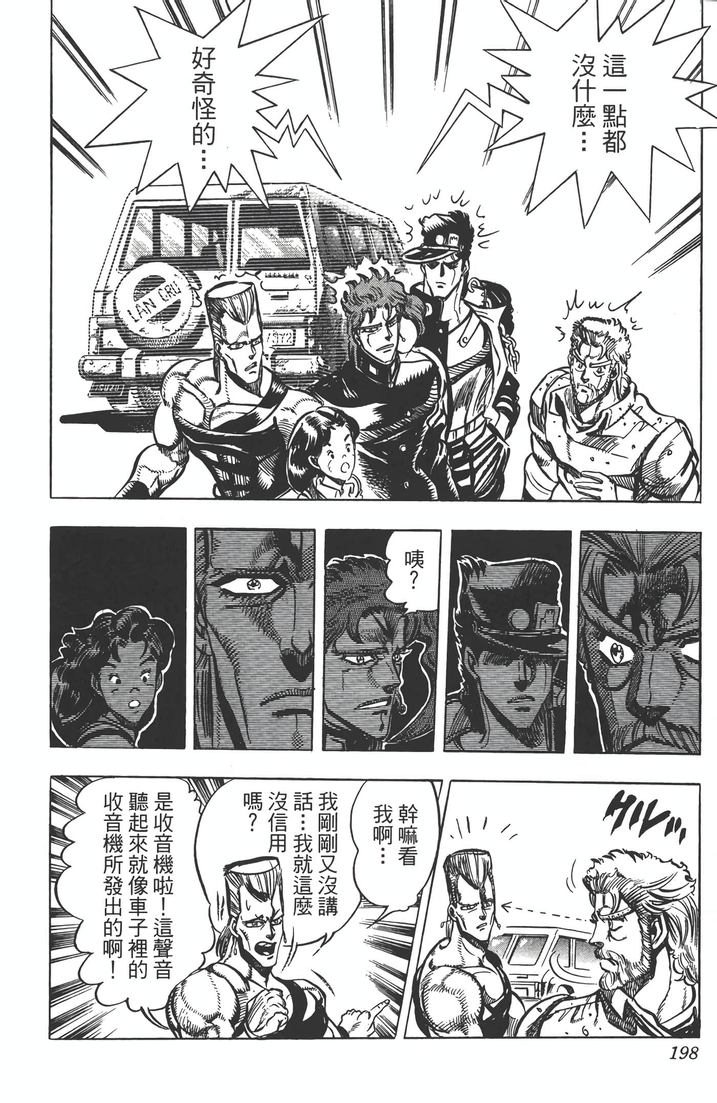 Page 197