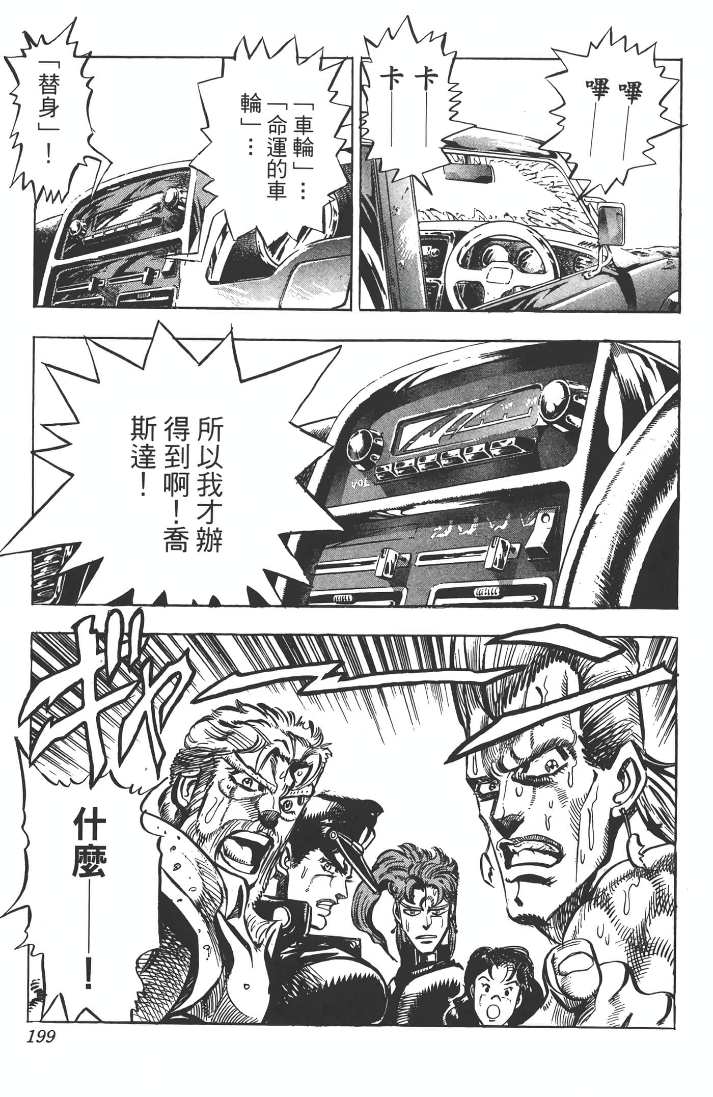 Page 198