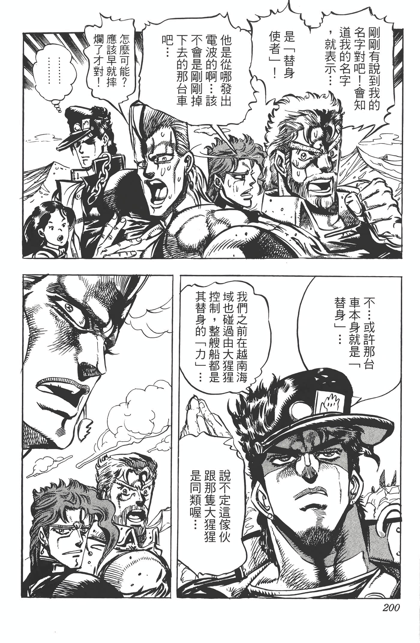 Page 199