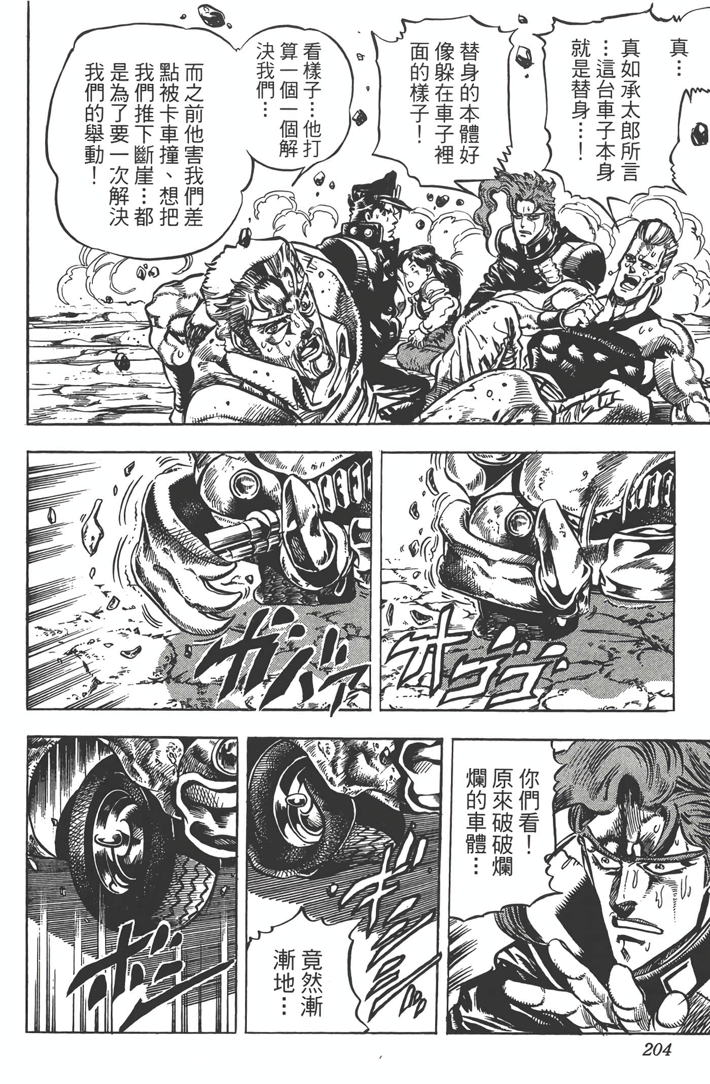 Page 203