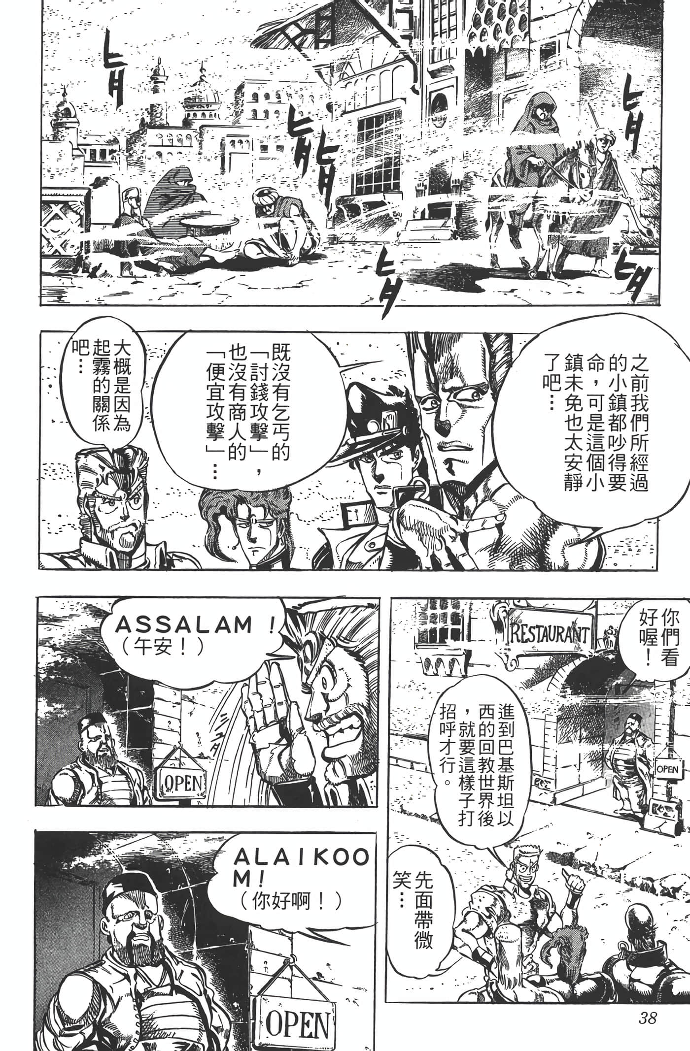 Page 37