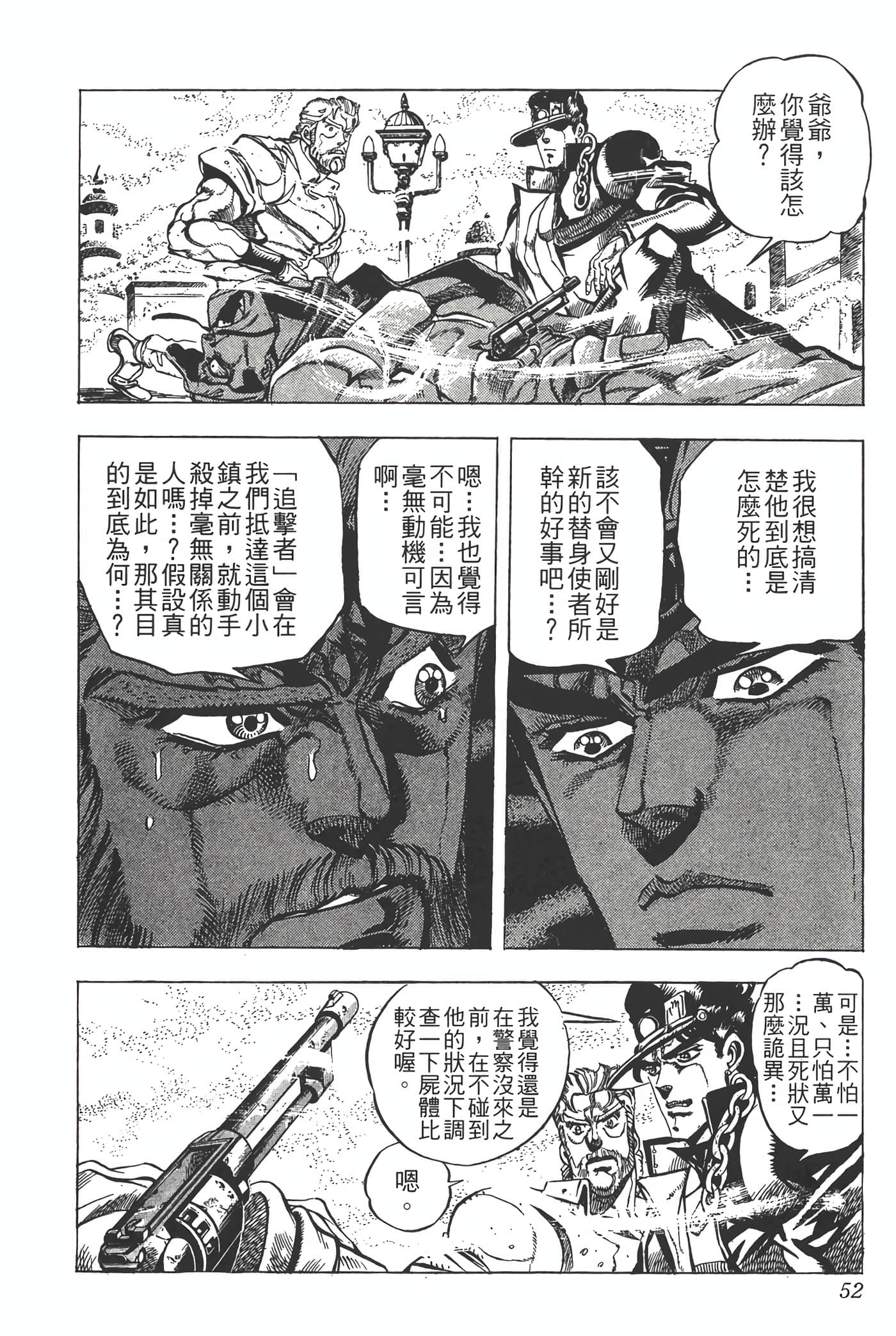 Page 51