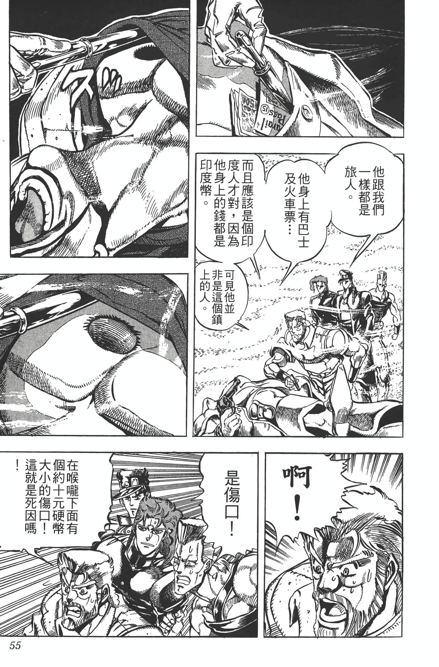 Page 54