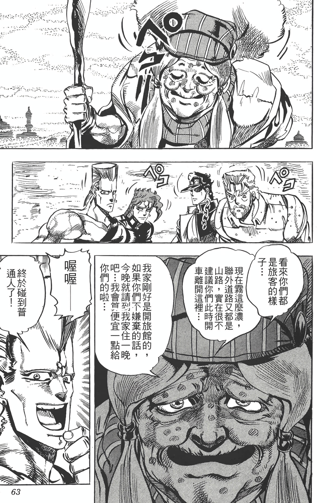 Page 62