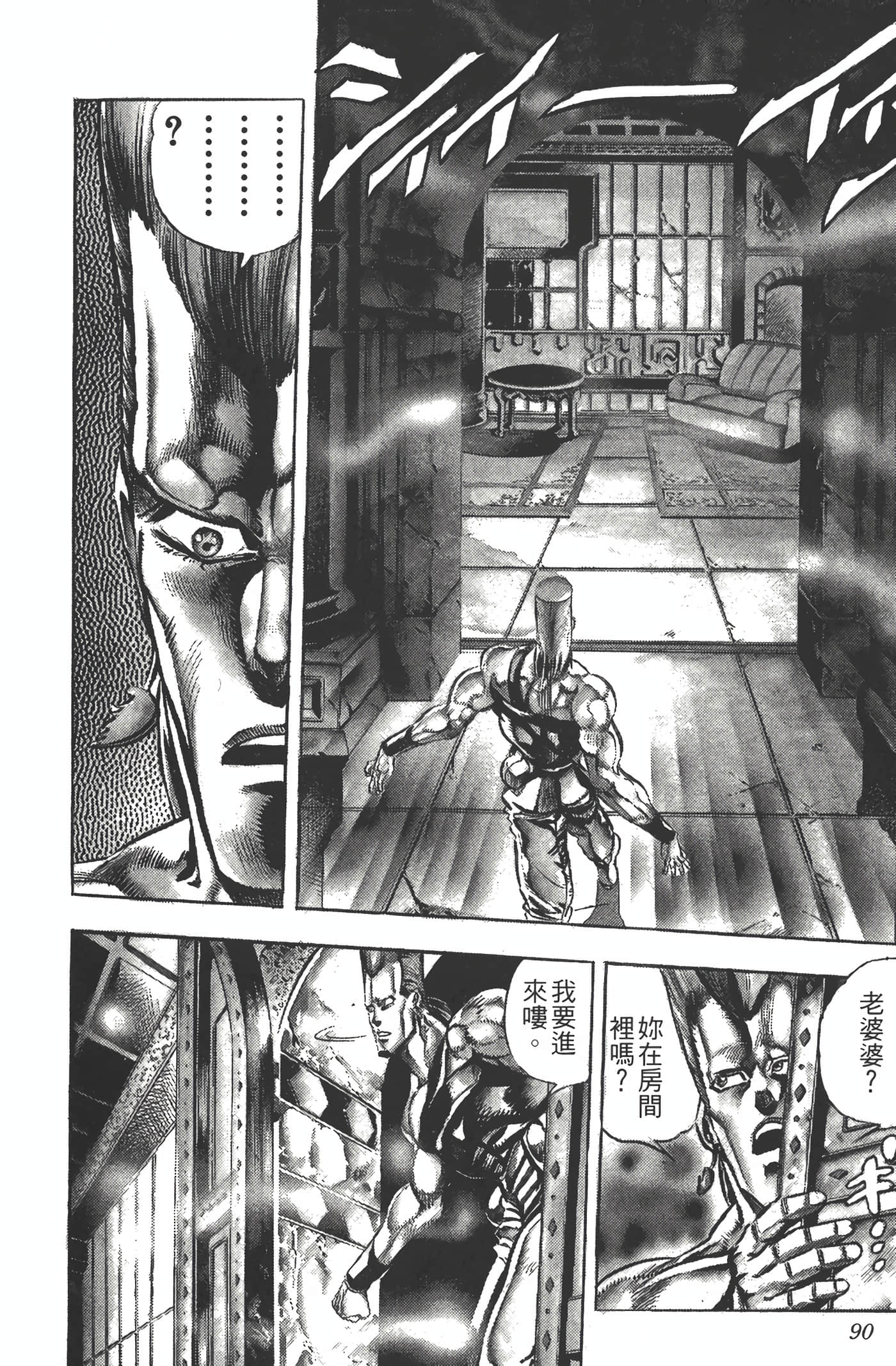 Page 89