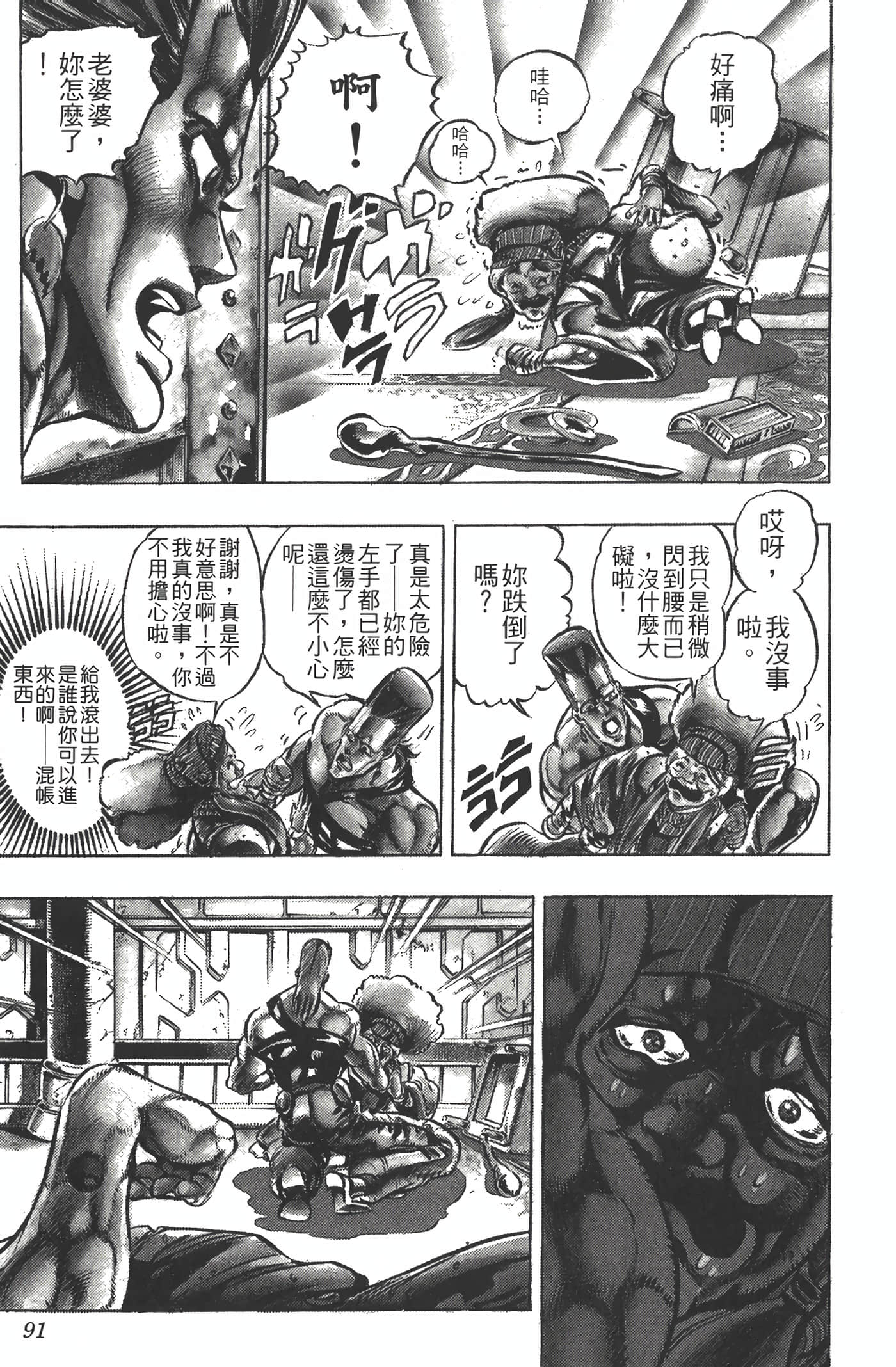 Page 90