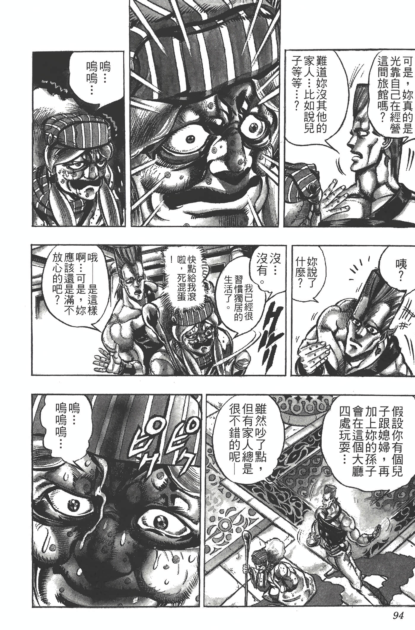Page 93