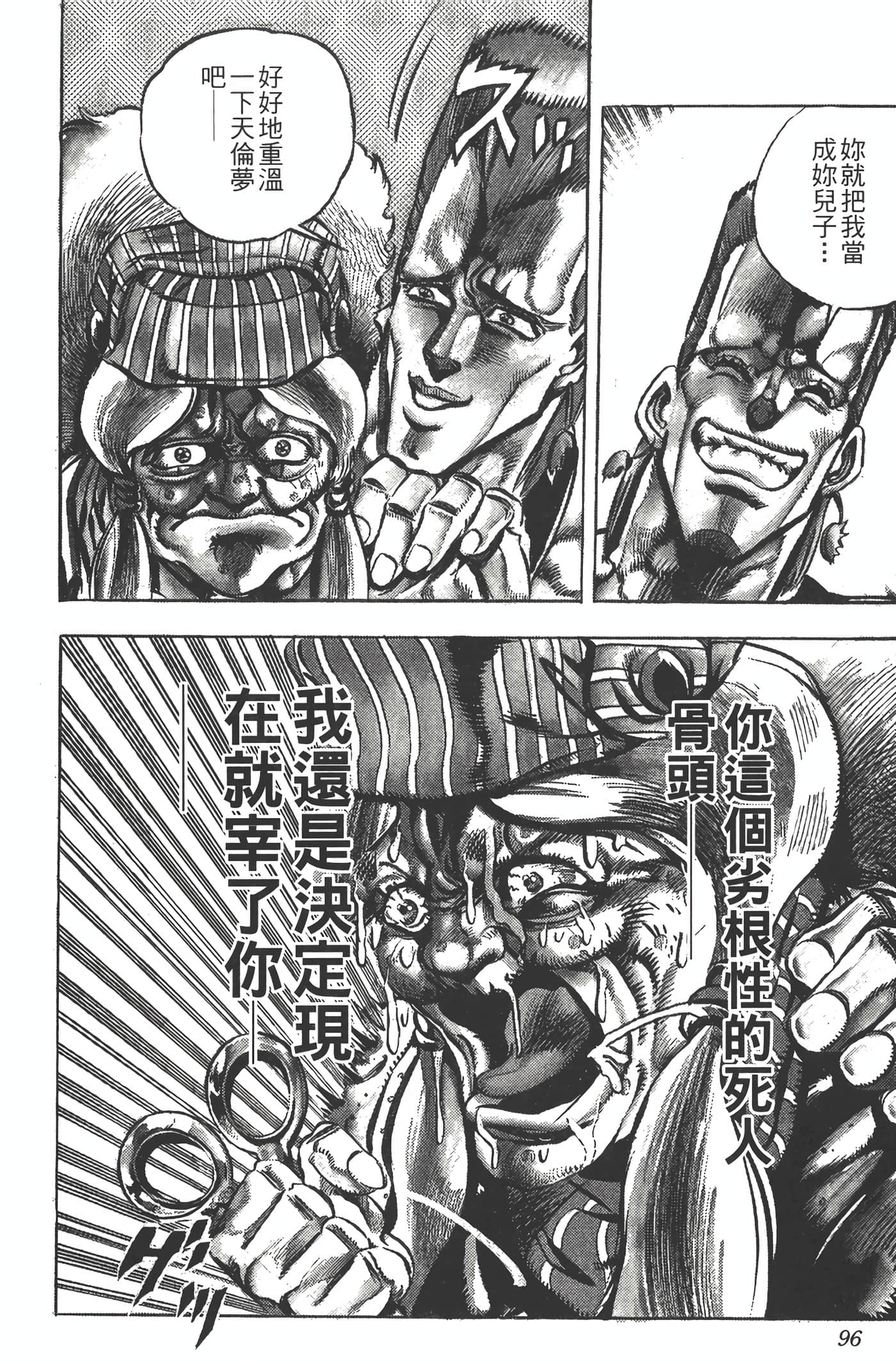 Page 95