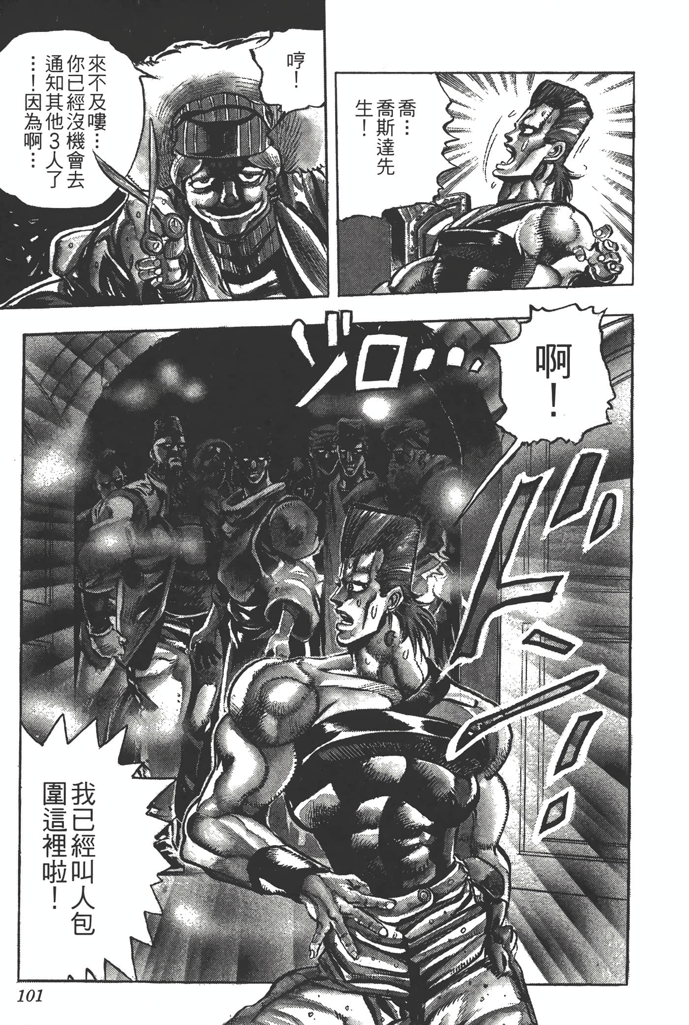 Page 100