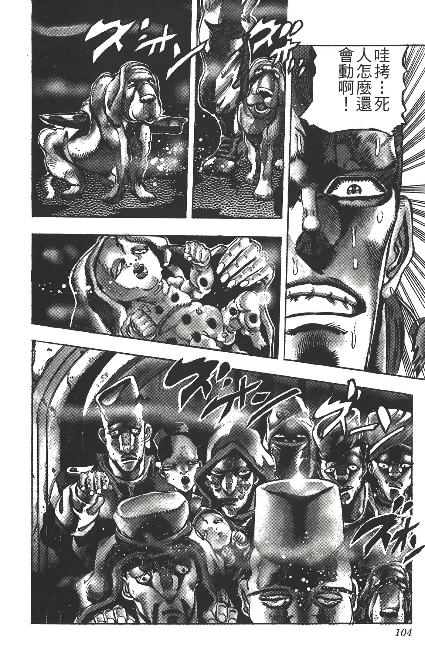 Page 103