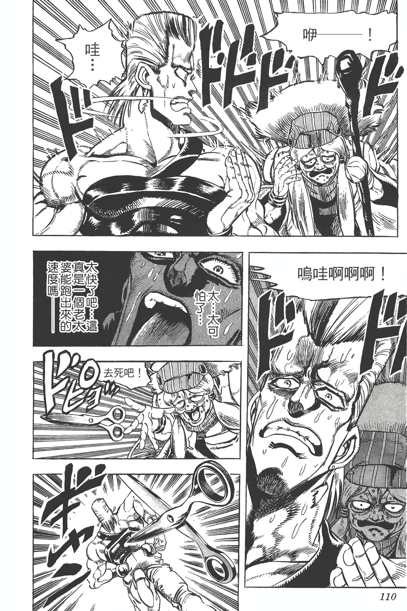 Page 109