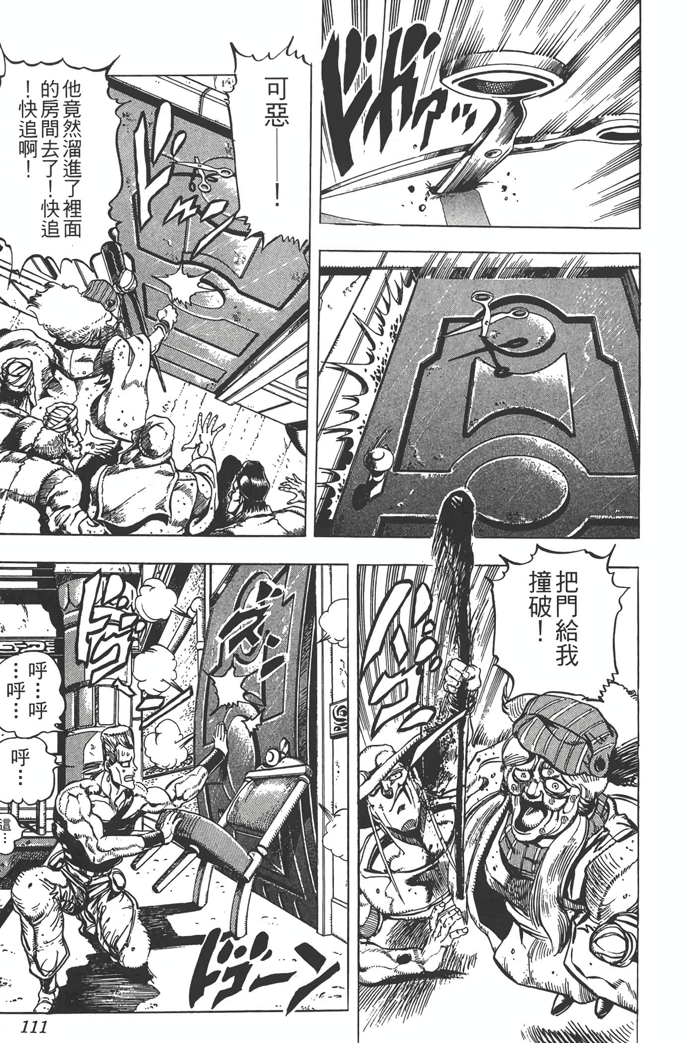 Page 110