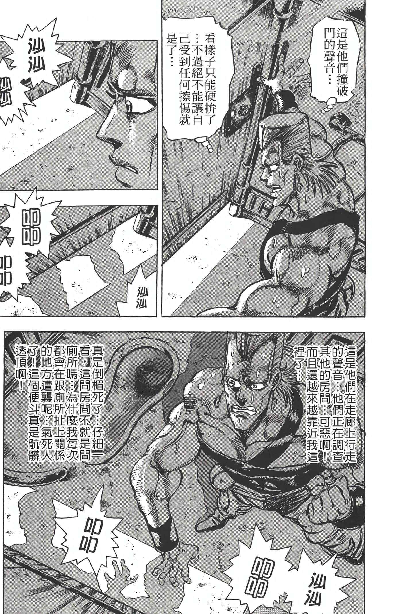 Page 112