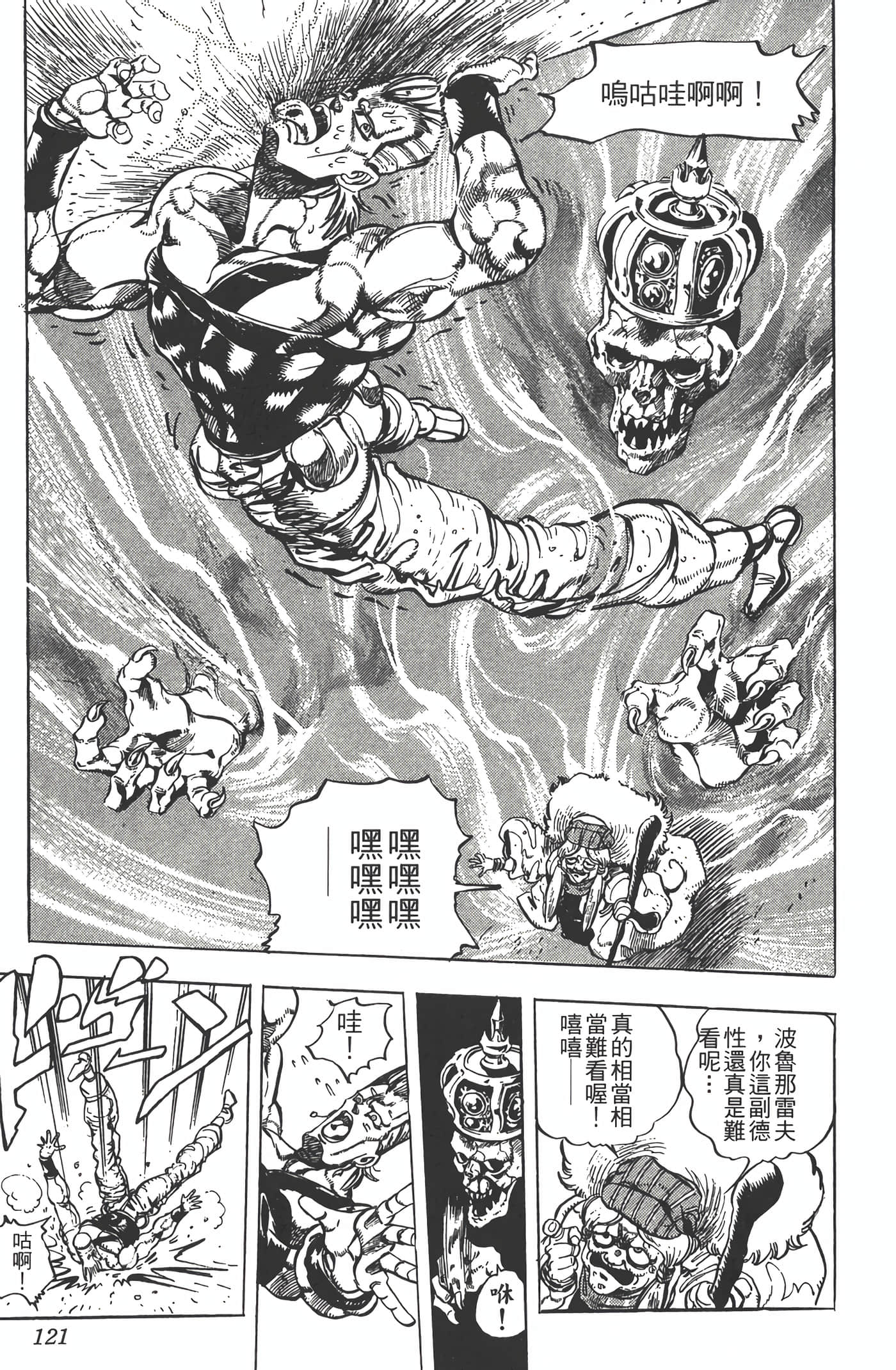 Page 120