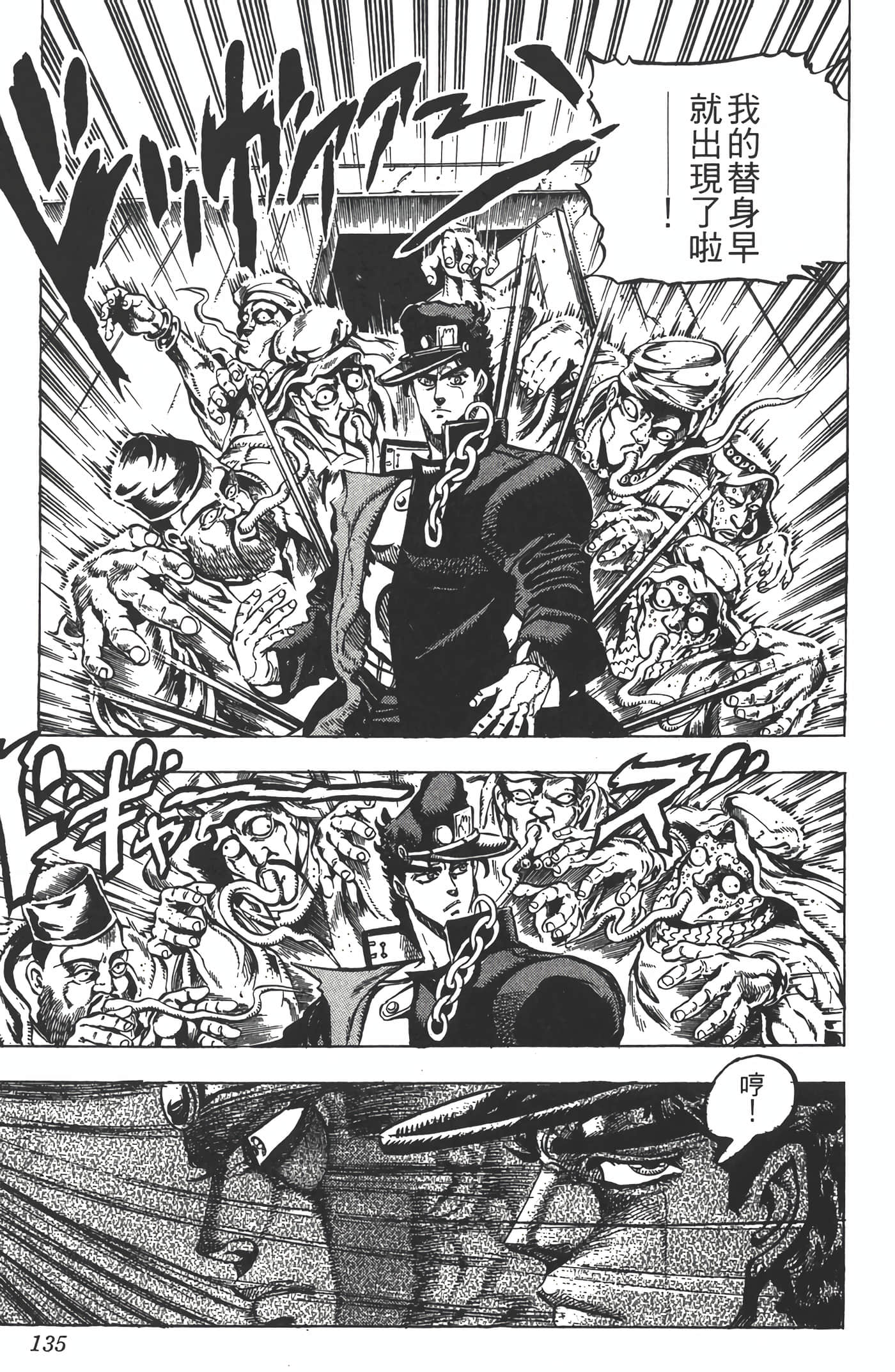 Page 134