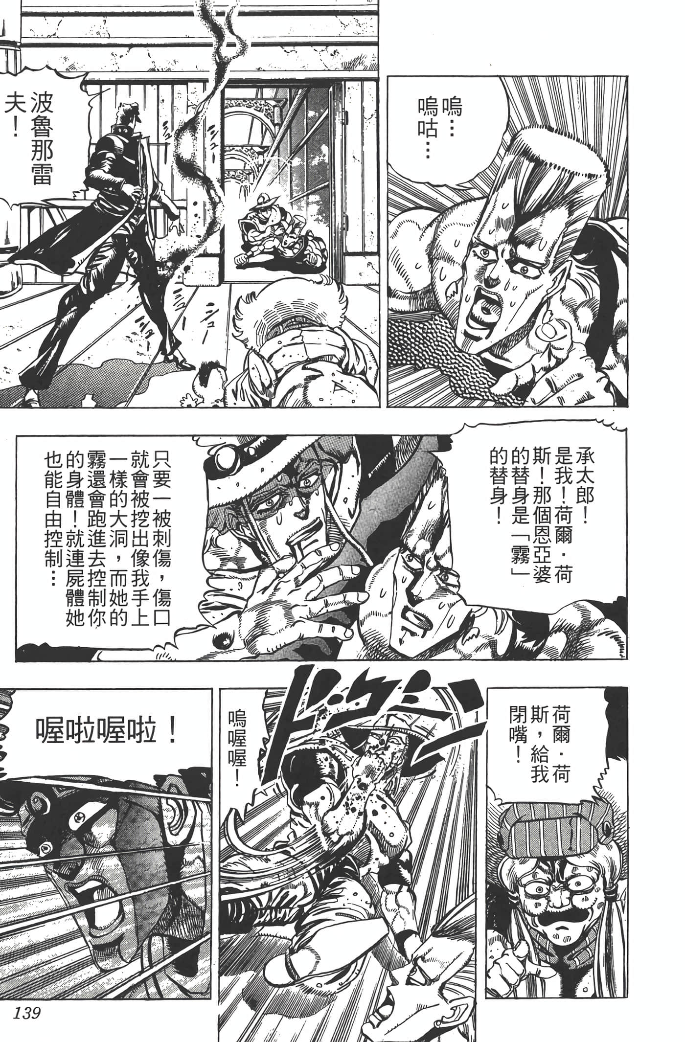 Page 138
