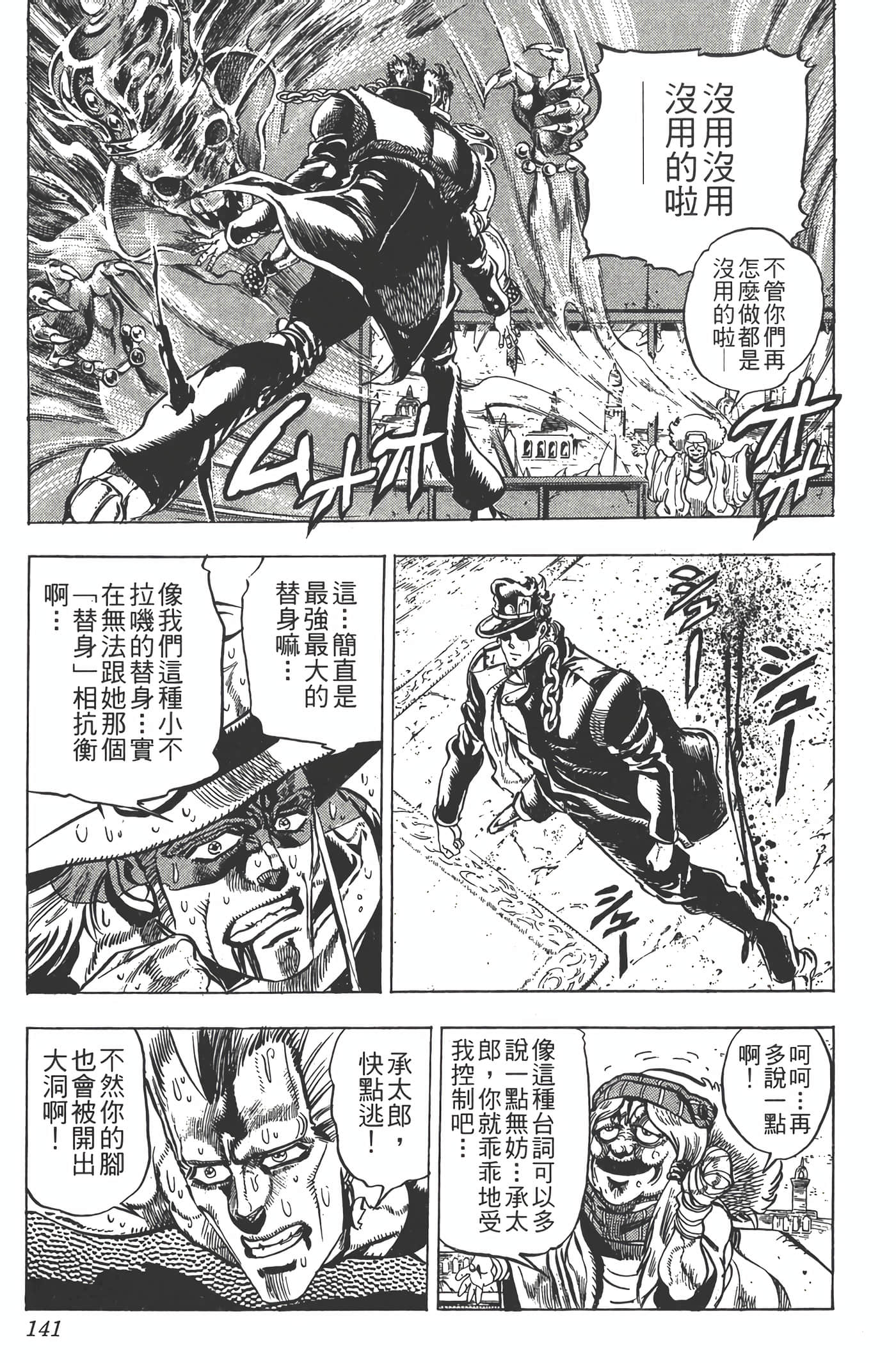 Page 140